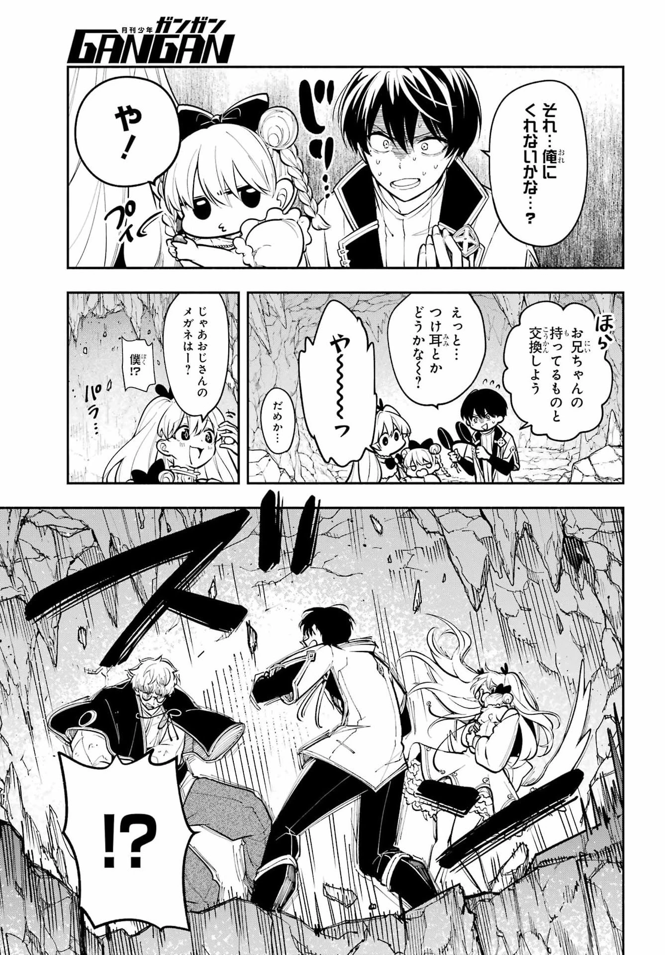 宵明けの魔女 第5話 - 3