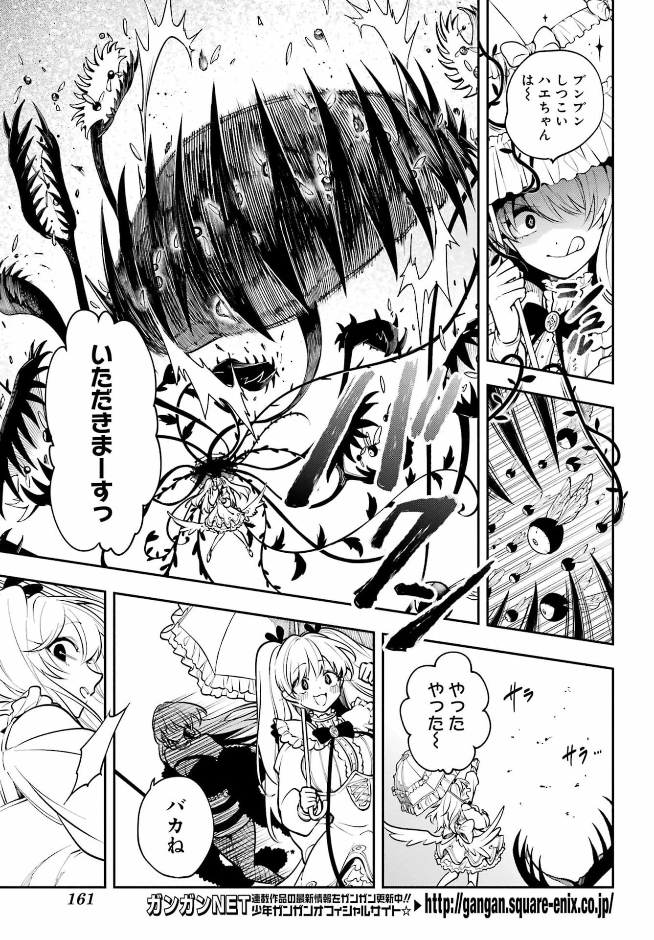 宵明けの魔女 第5話 - 19