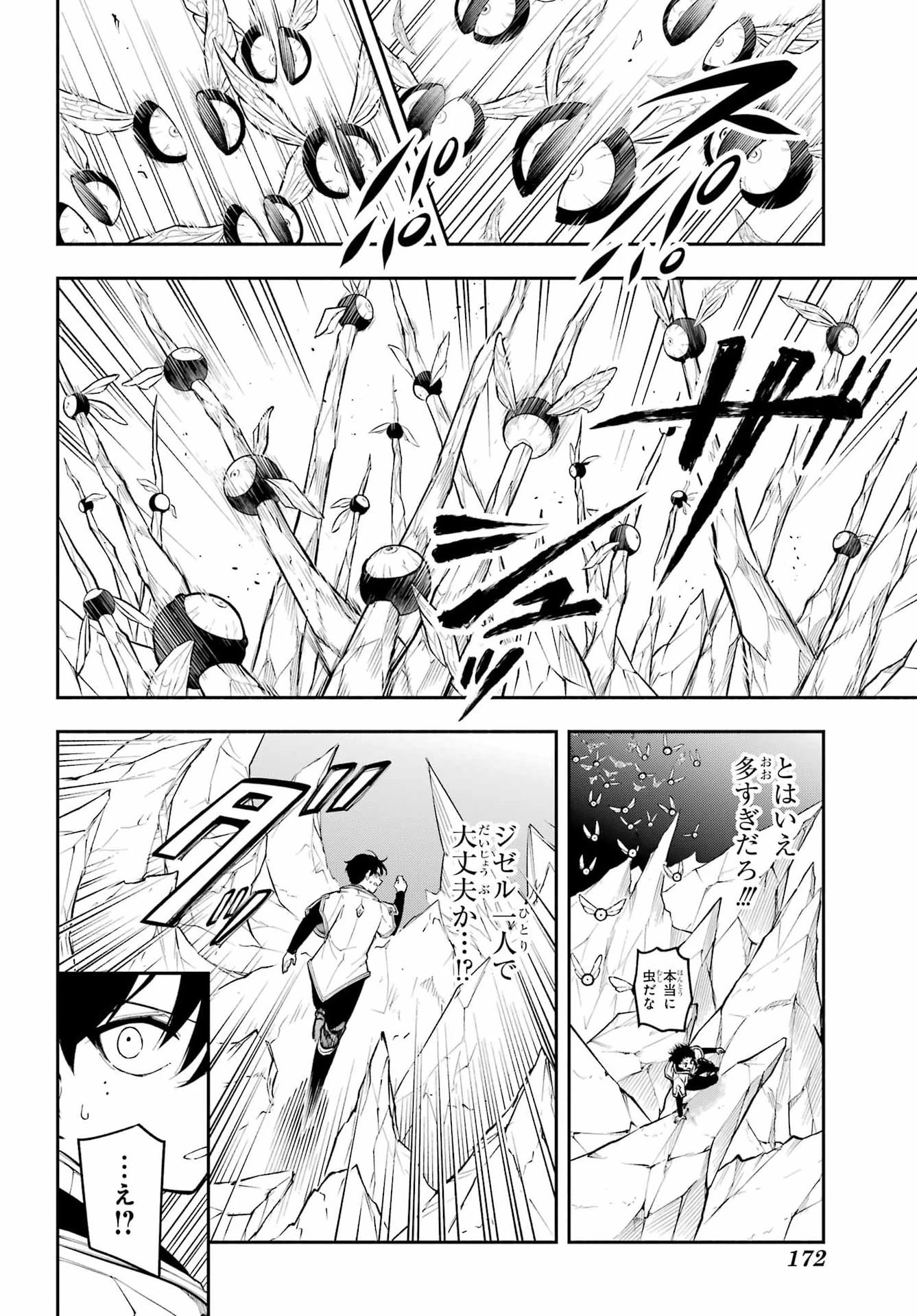 宵明けの魔女 第5話 - 30
