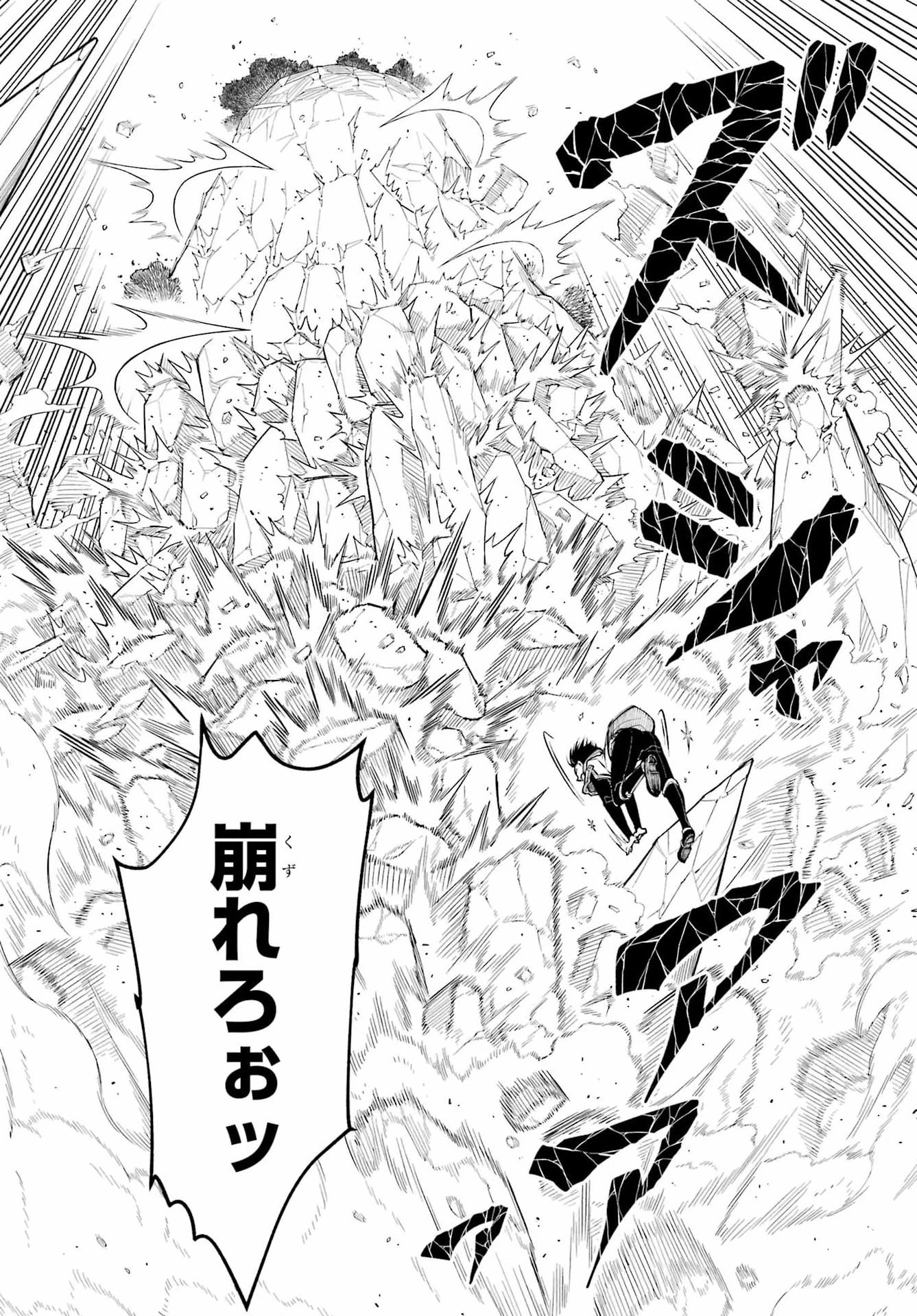 宵明けの魔女 第5話 - 36
