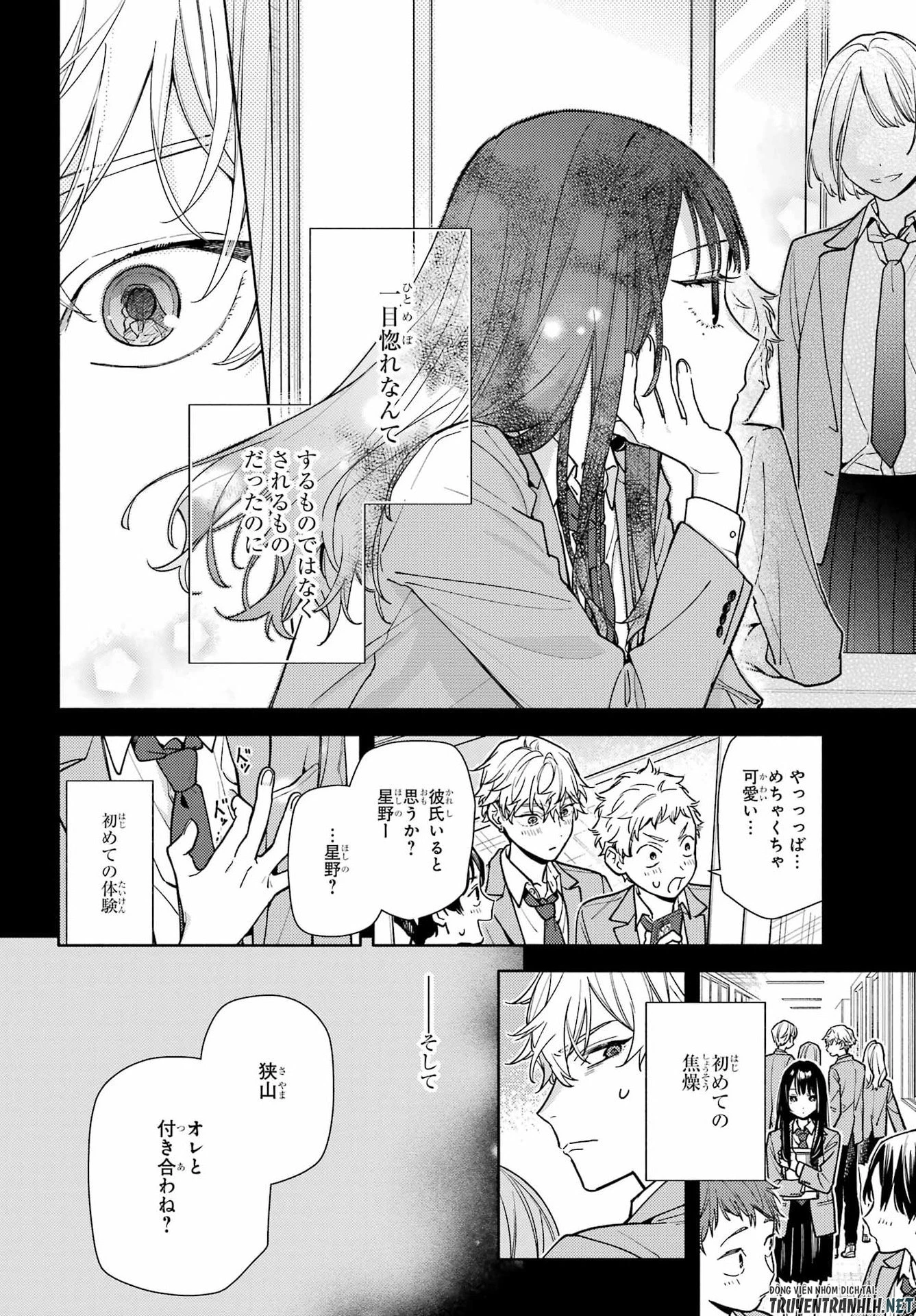 恋と呼ぶにはささやかですが 第6話 - 2
