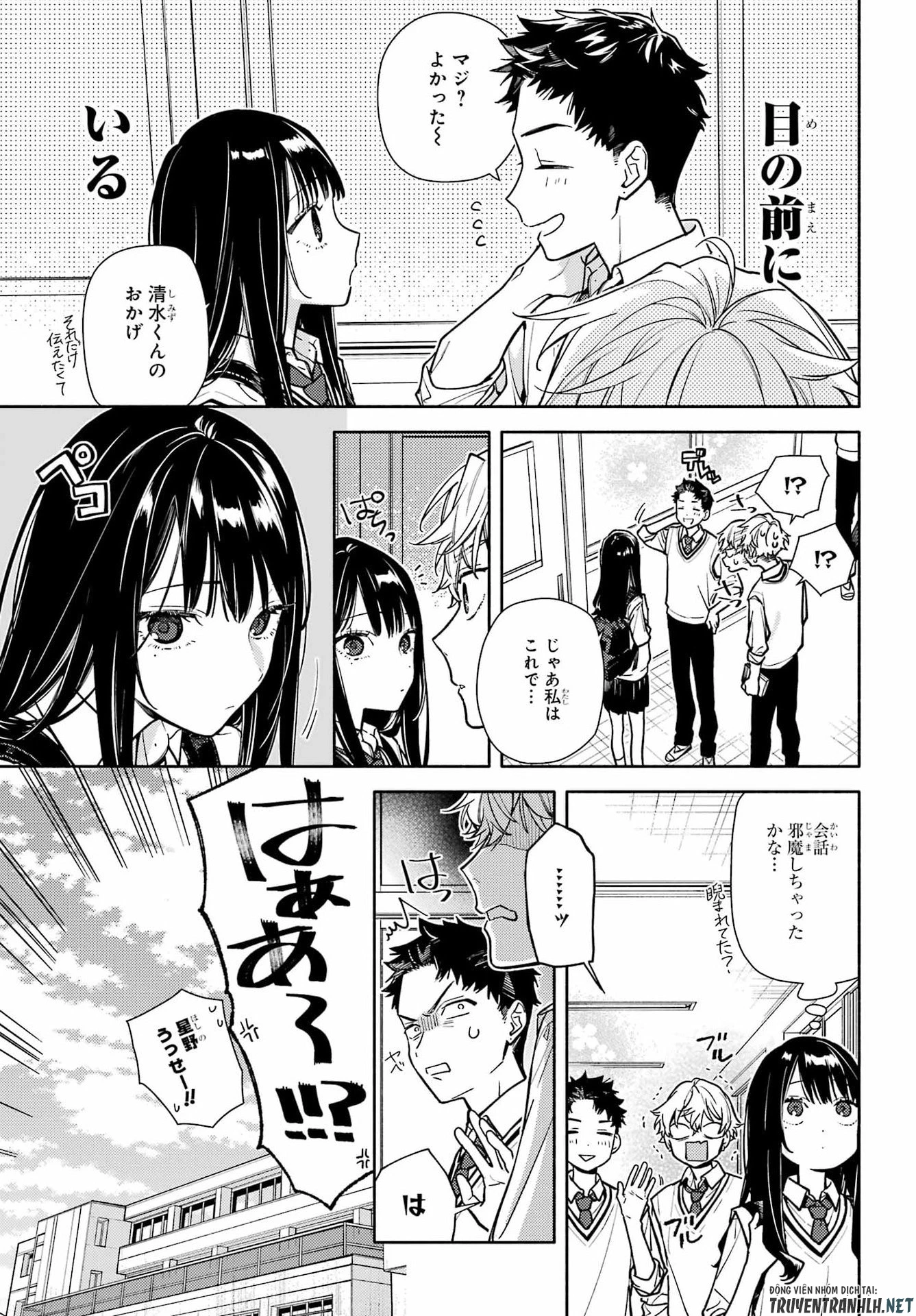 恋と呼ぶにはささやかですが 第6話 - 5