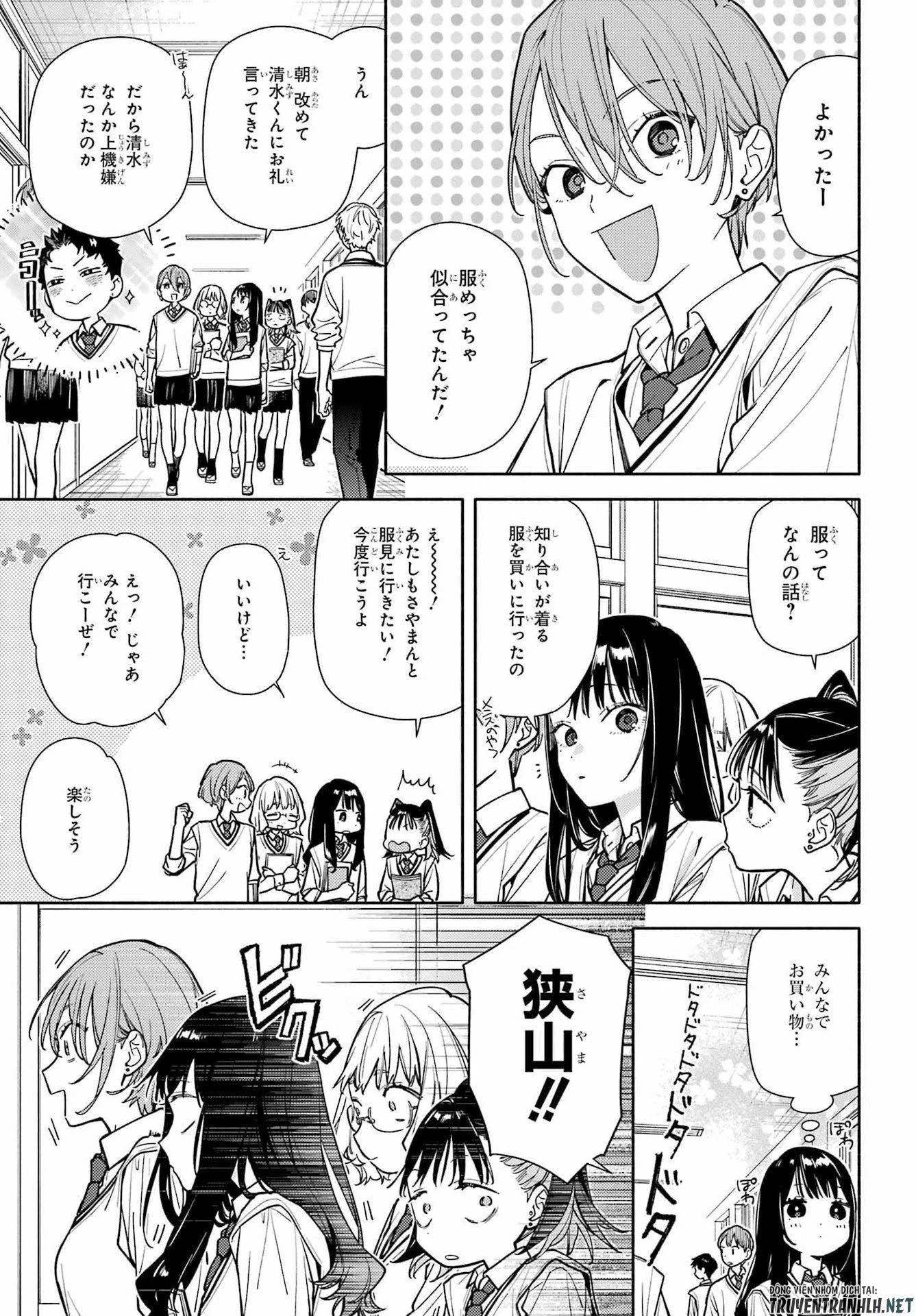 恋と呼ぶにはささやかですが 第6話 - 7