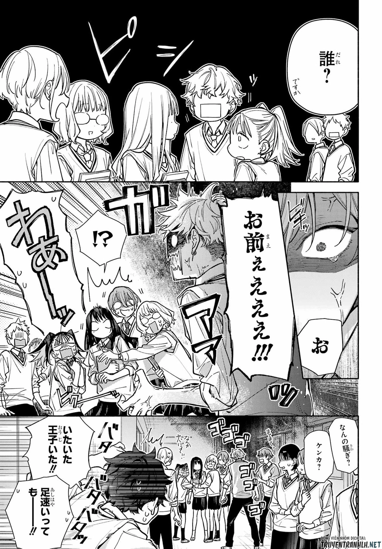 恋と呼ぶにはささやかですが 第6話 - 9