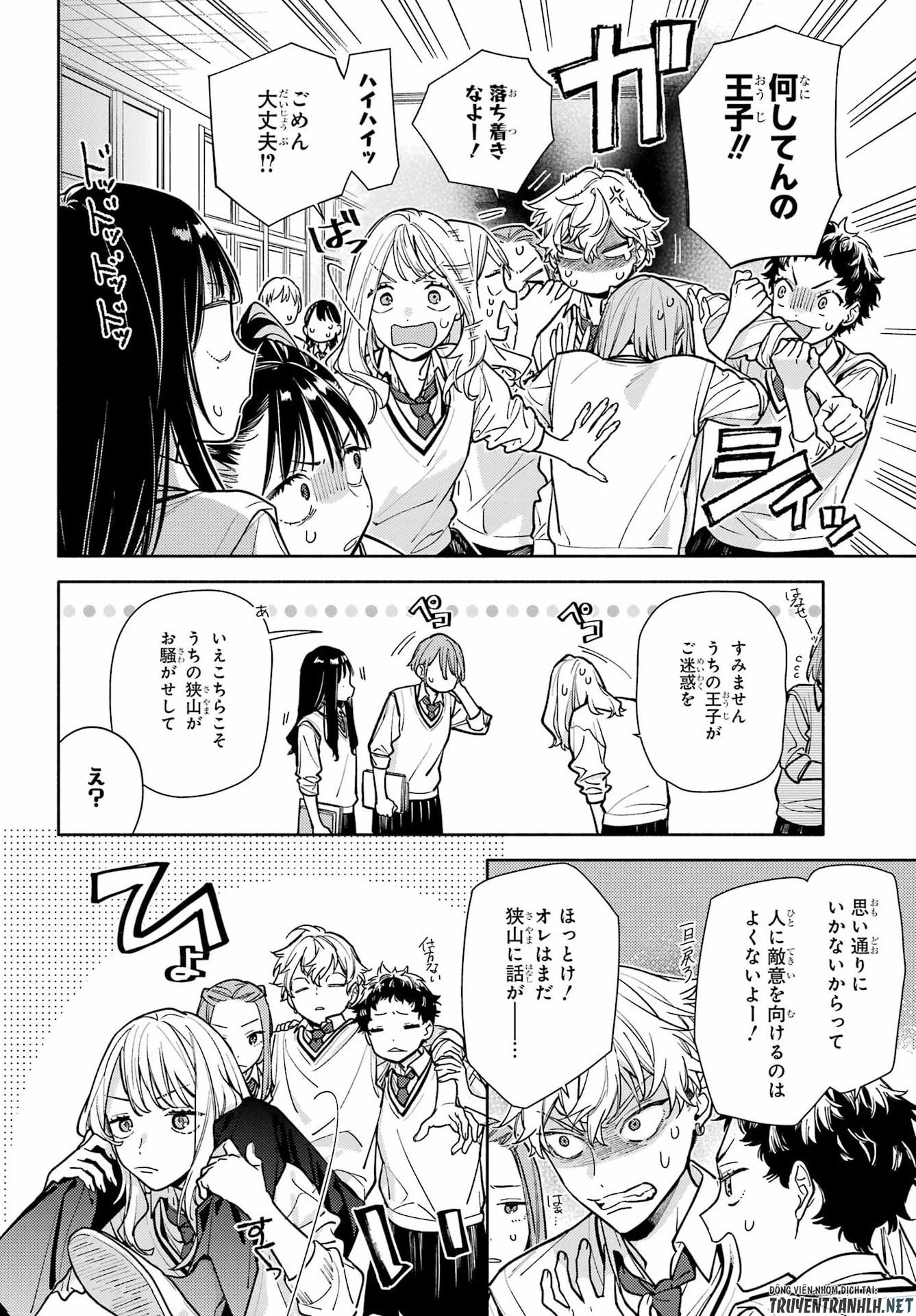 恋と呼ぶにはささやかですが 第6話 - 10