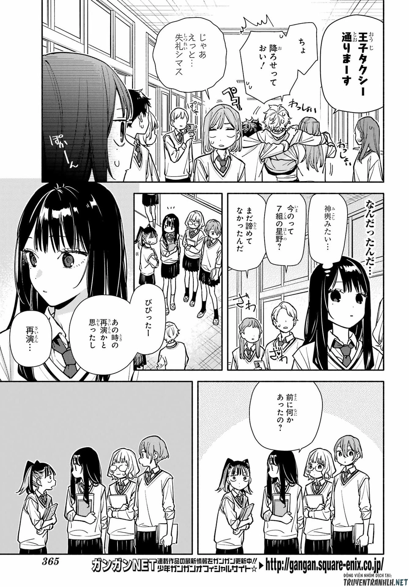 恋と呼ぶにはささやかですが 第6話 - 11