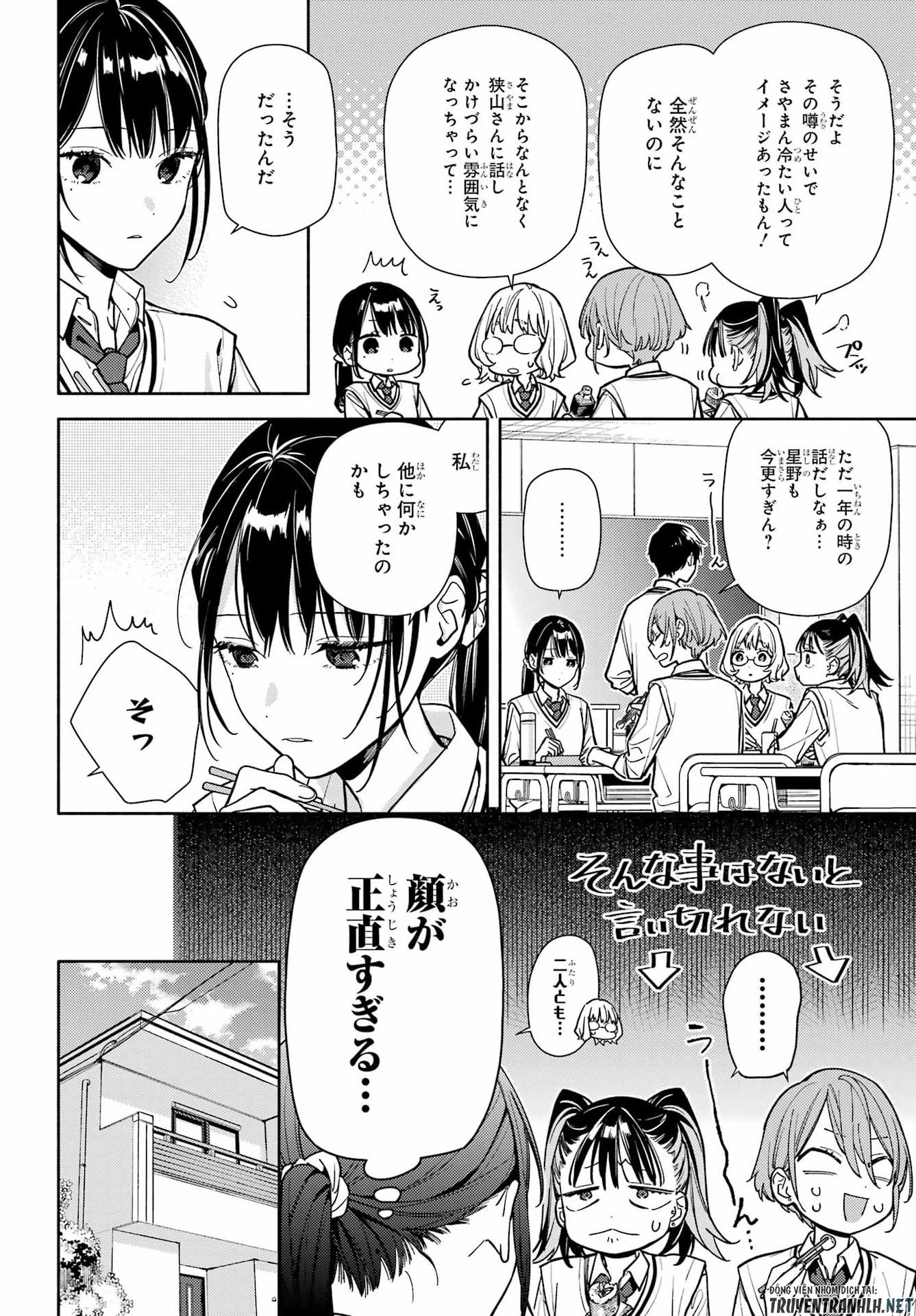 恋と呼ぶにはささやかですが 第6話 - 14