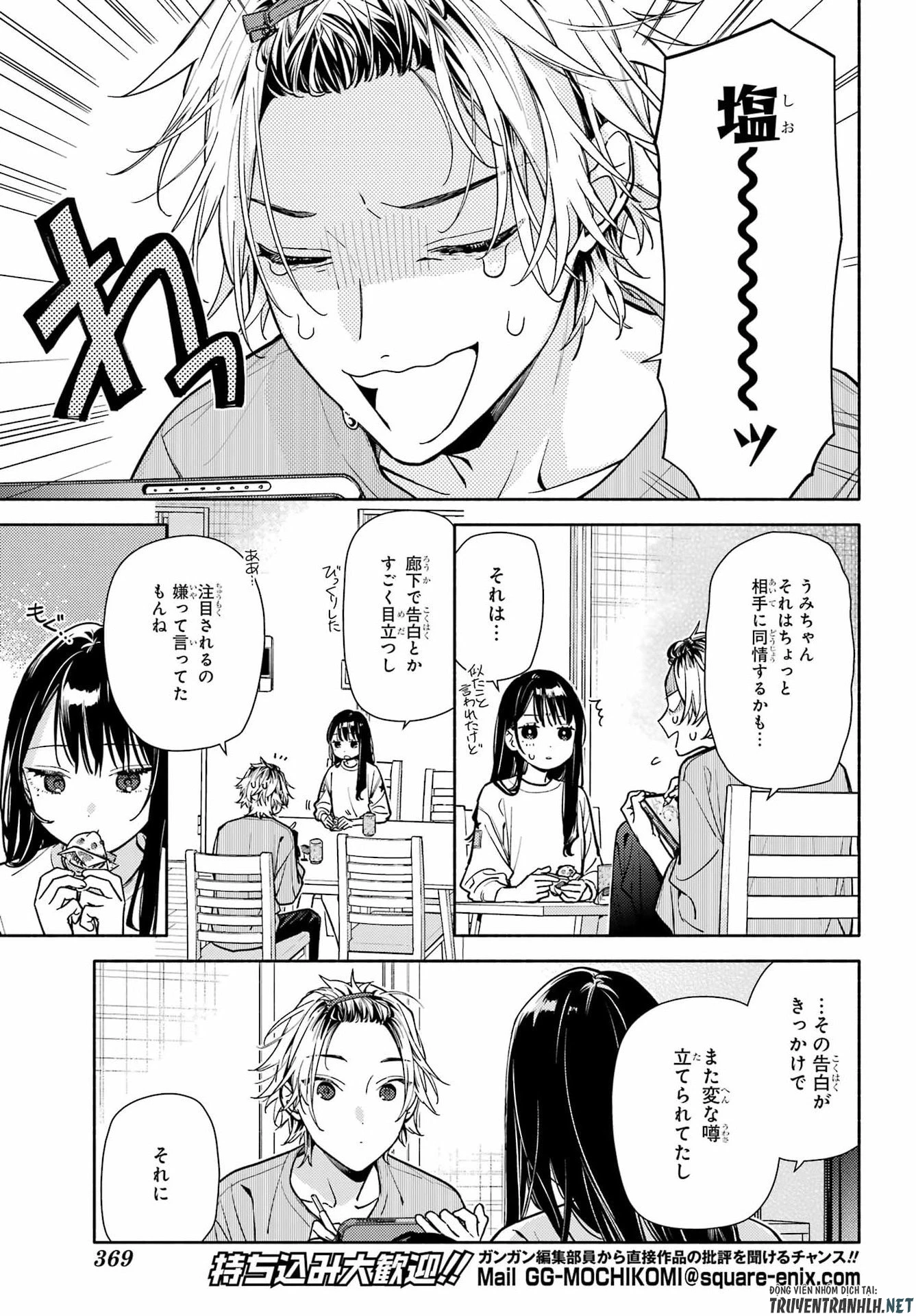 恋と呼ぶにはささやかですが 第6話 - 15