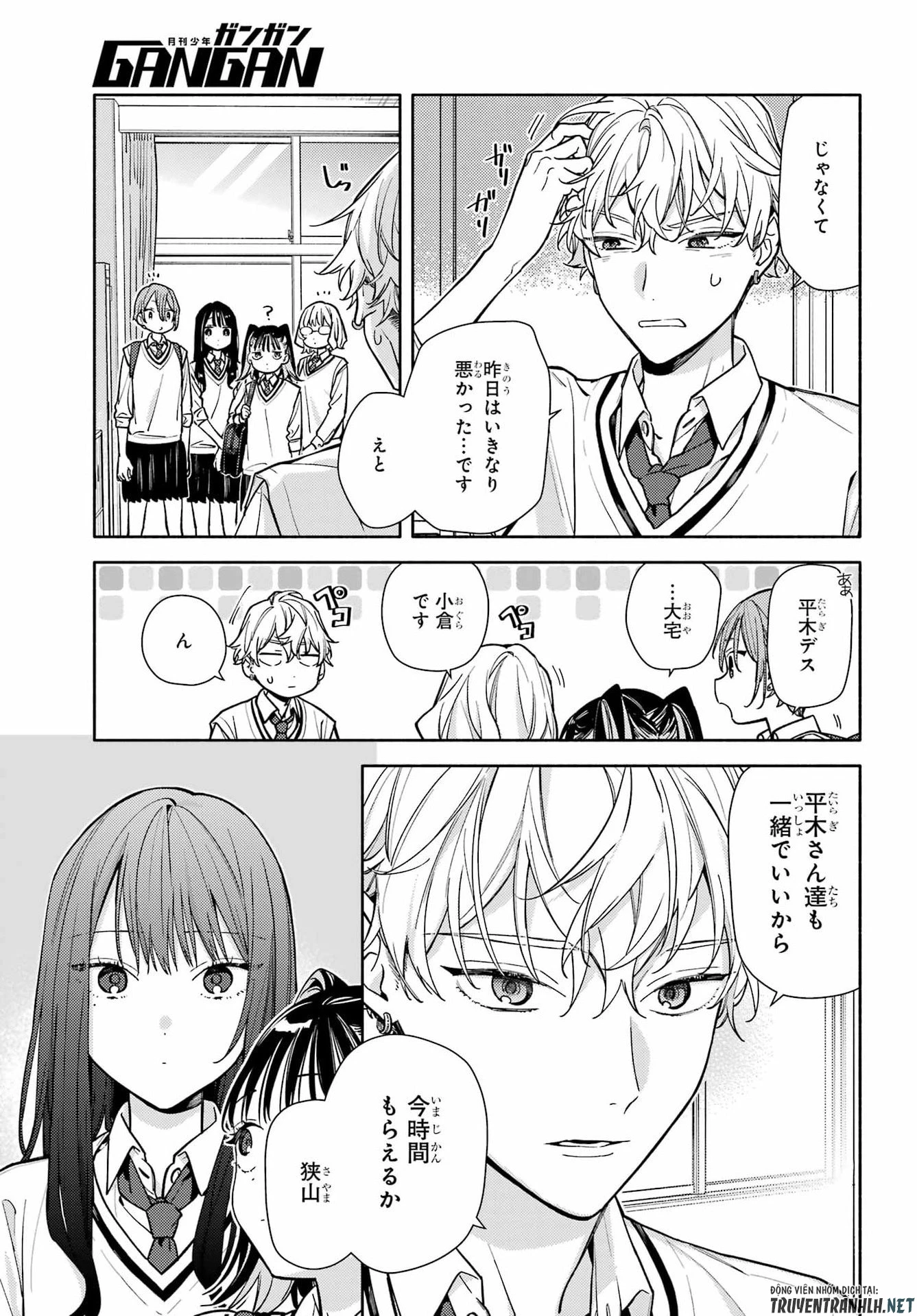 恋と呼ぶにはささやかですが 第6話 - 21