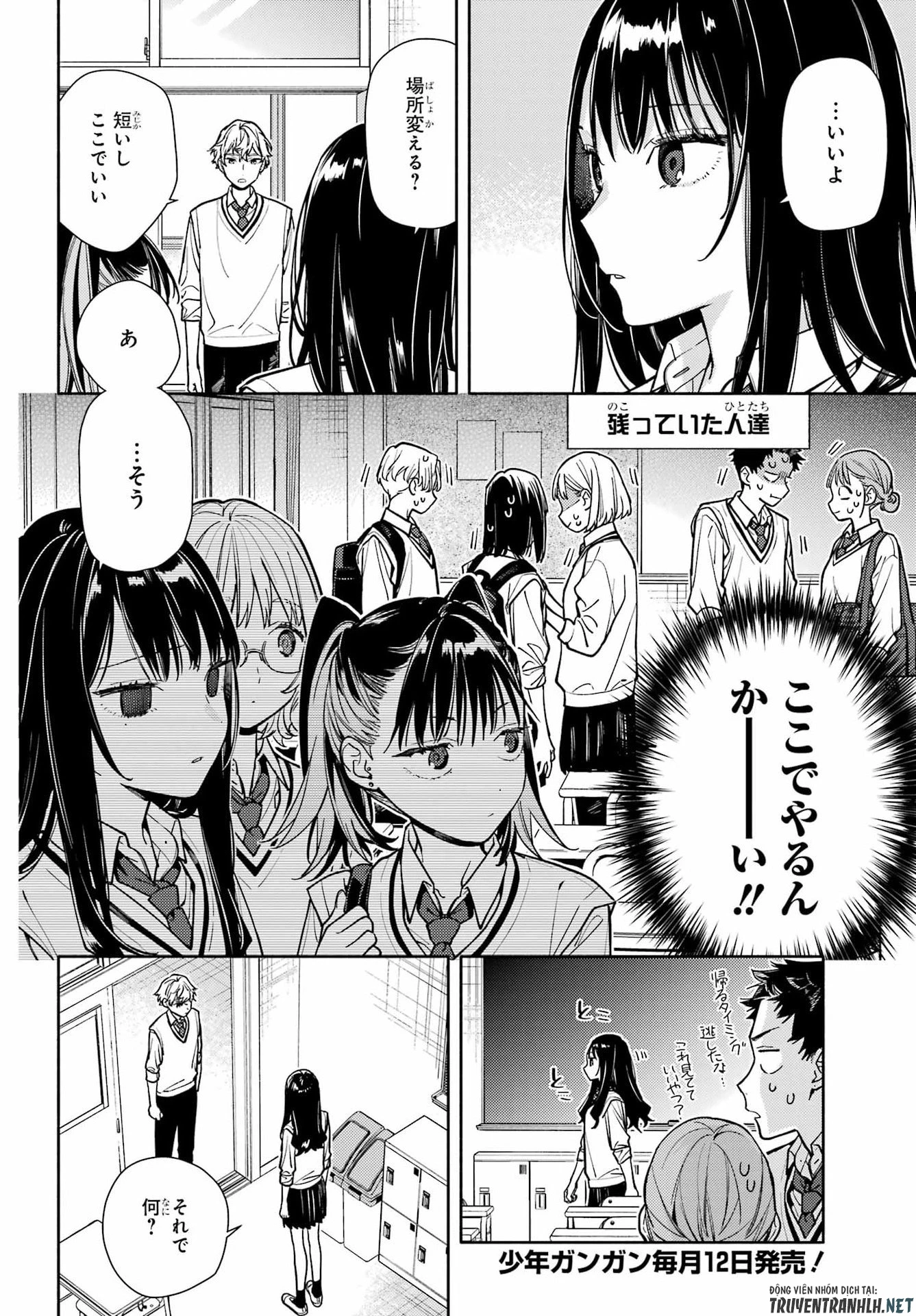 恋と呼ぶにはささやかですが 第6話 - 22