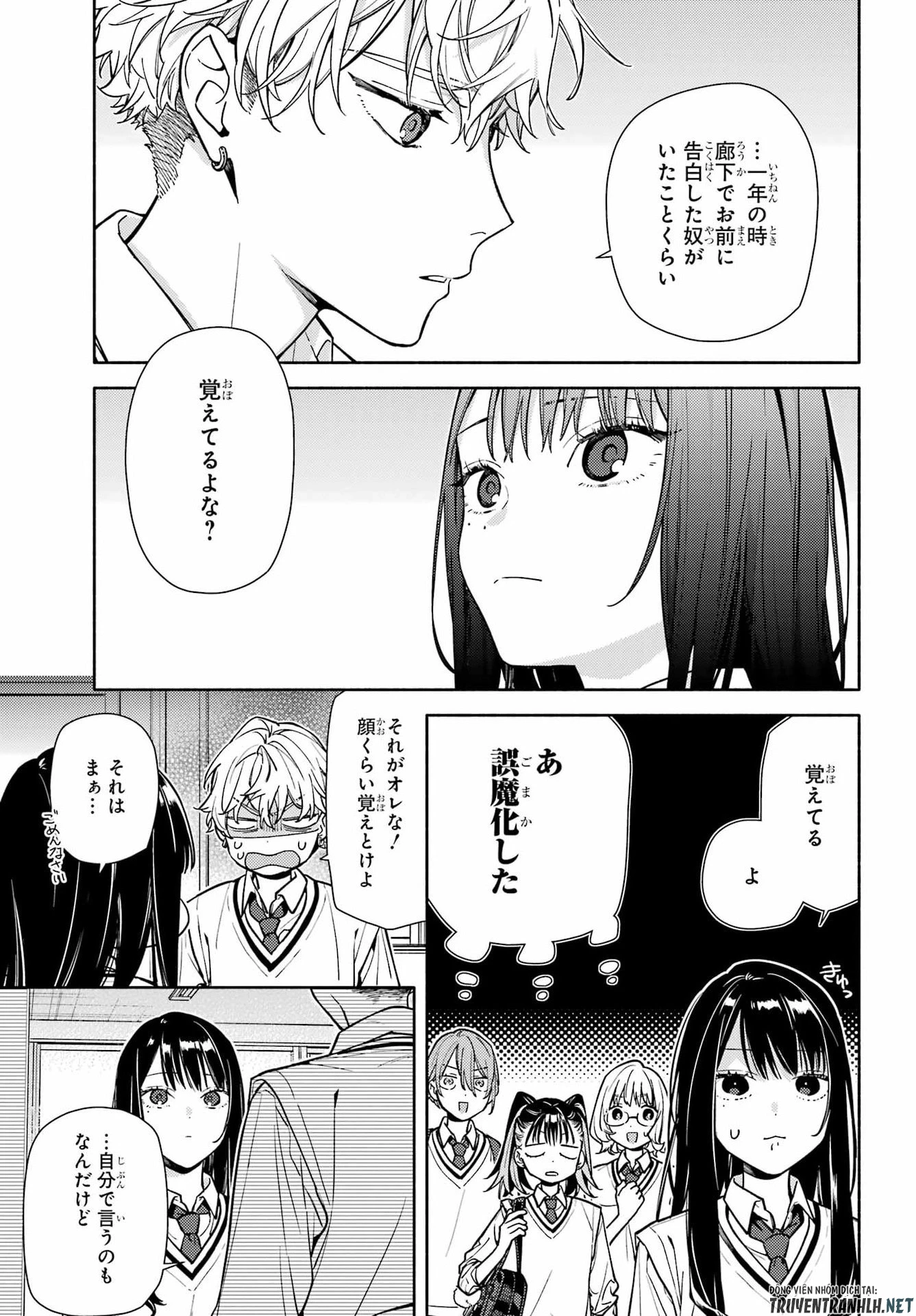 恋と呼ぶにはささやかですが 第6話 - 23