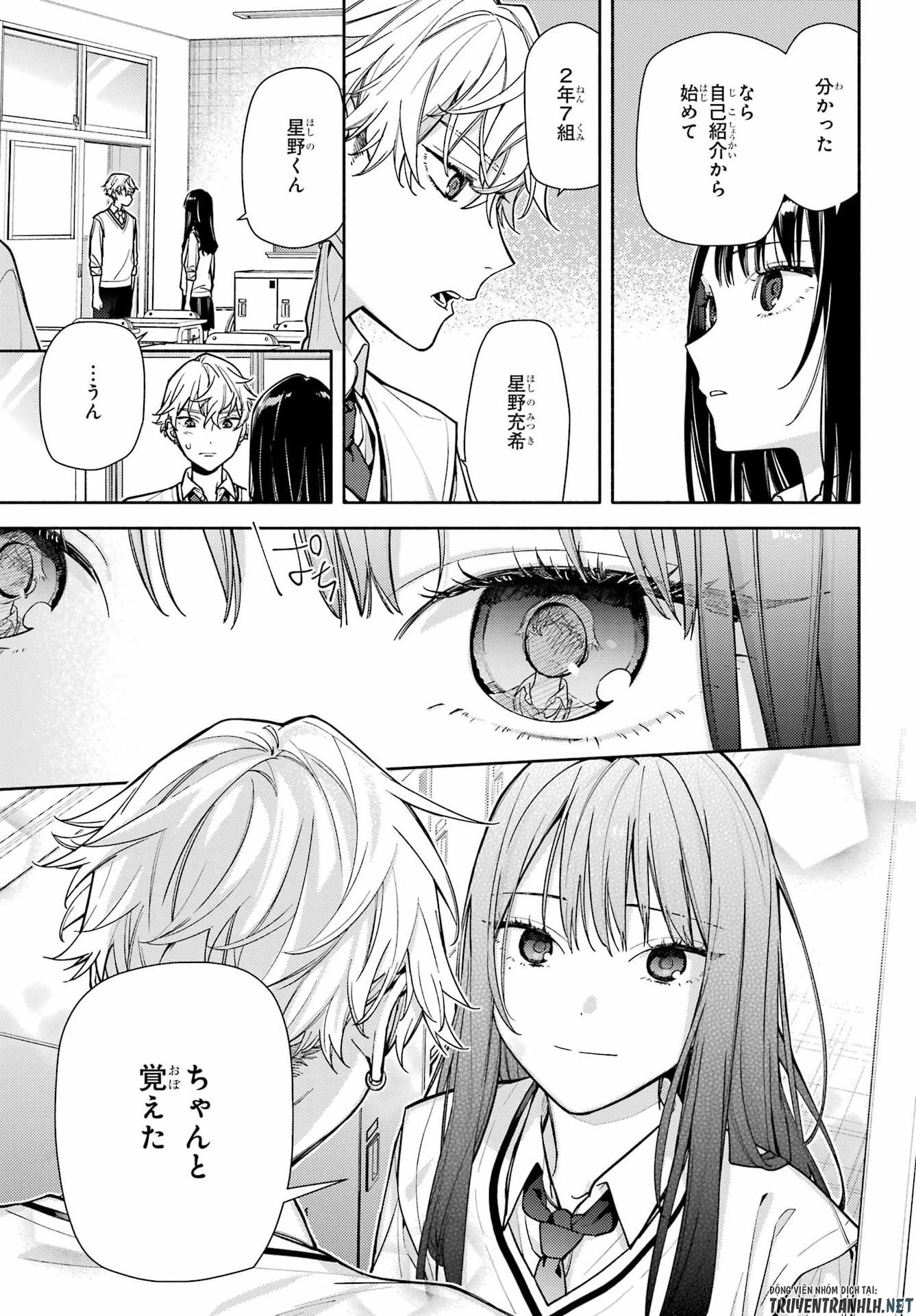 恋と呼ぶにはささやかですが 第6話 - 29