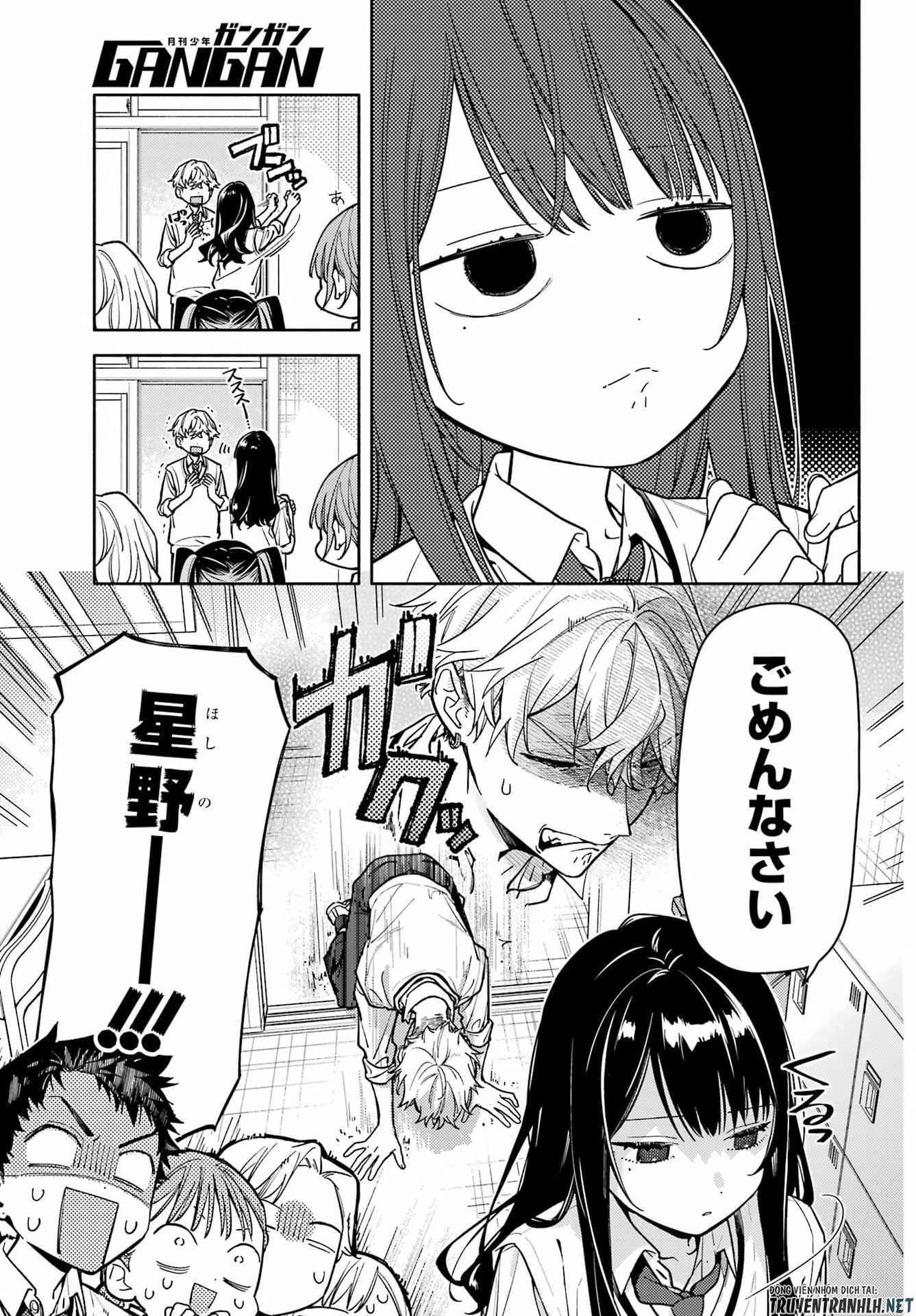 恋と呼ぶにはささやかですが 第6話 - 31