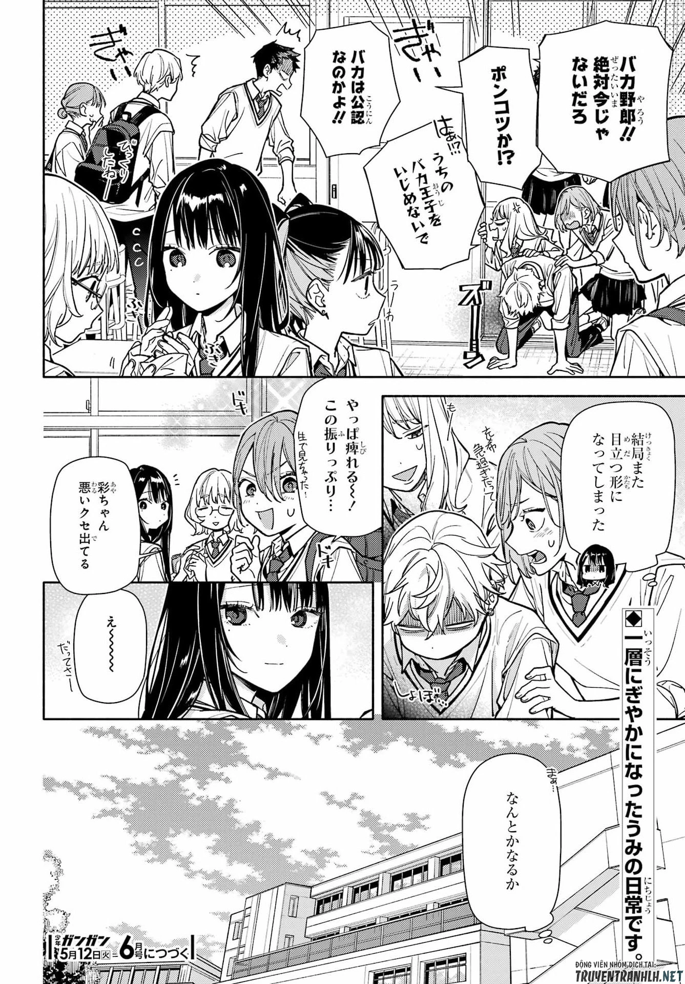 恋と呼ぶにはささやかですが 第6話 - 32