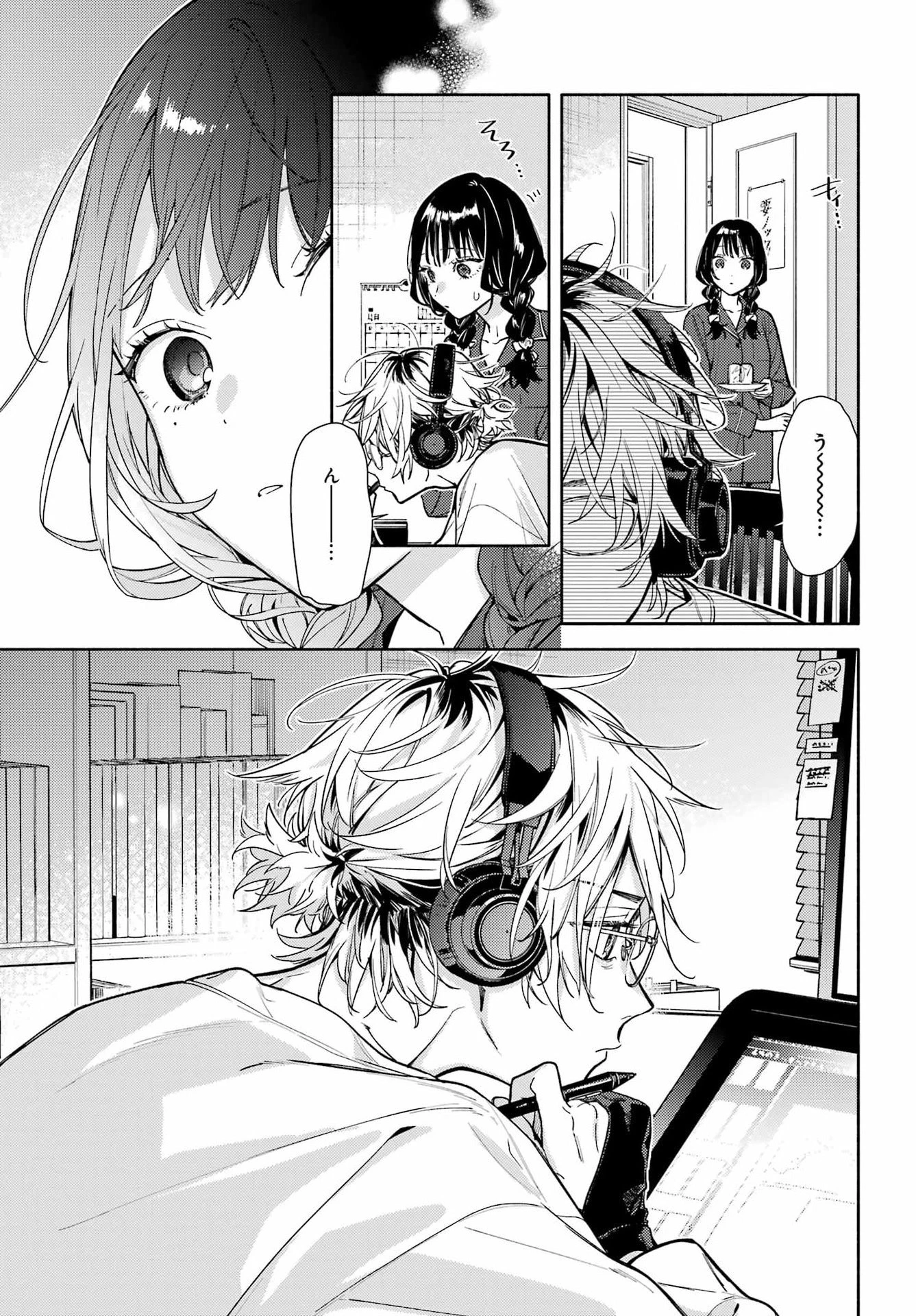 恋と呼ぶにはささやかですが 第1話 - 33