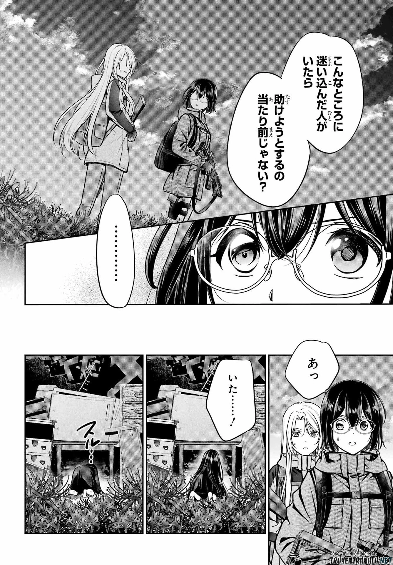 裏世界ピクニック 第89話 - 2