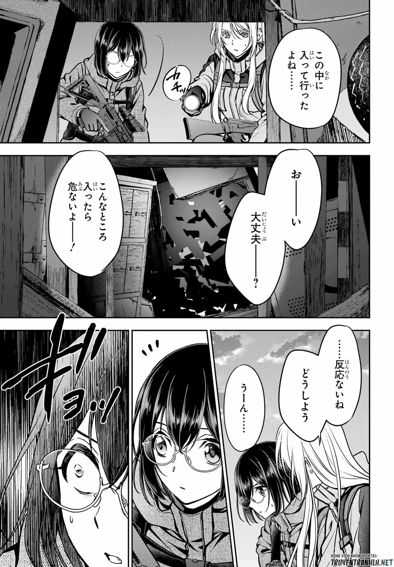 裏世界ピクニック 第89話 - 3