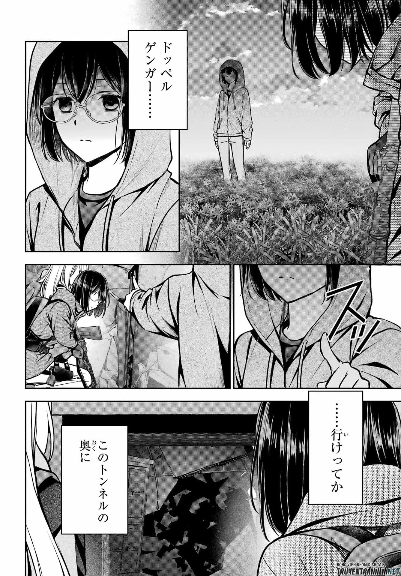 裏世界ピクニック 第89話 - 4