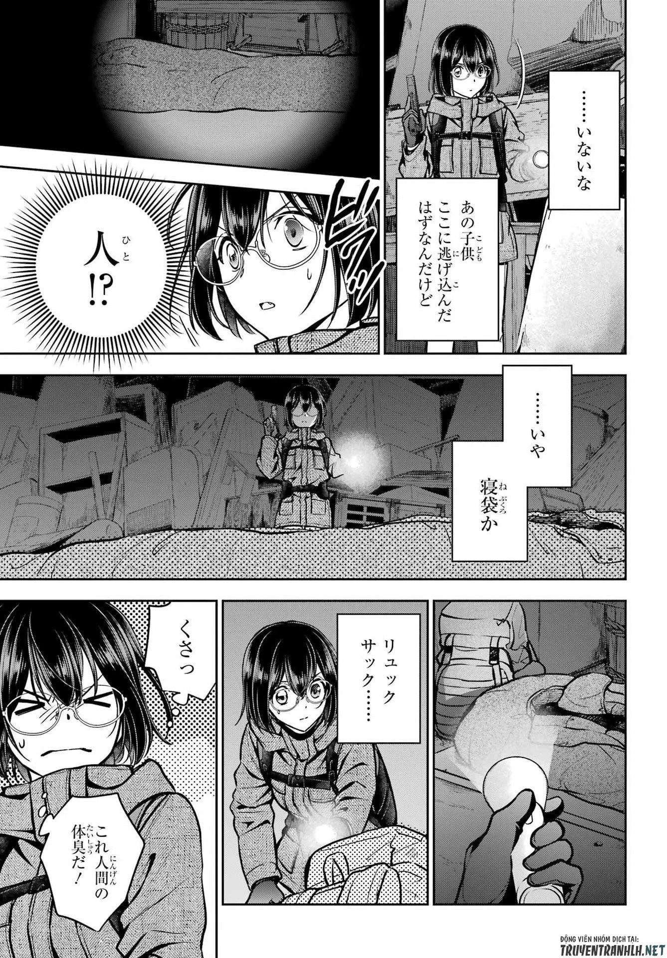 裏世界ピクニック 第89話 - 7