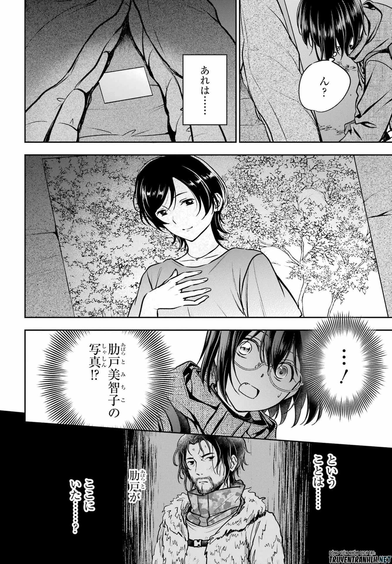 裏世界ピクニック 第89話 - 8