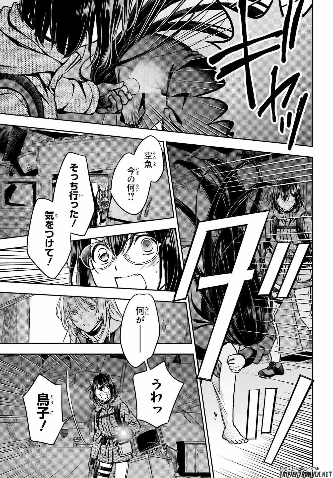 裏世界ピクニック 第89話 - 11
