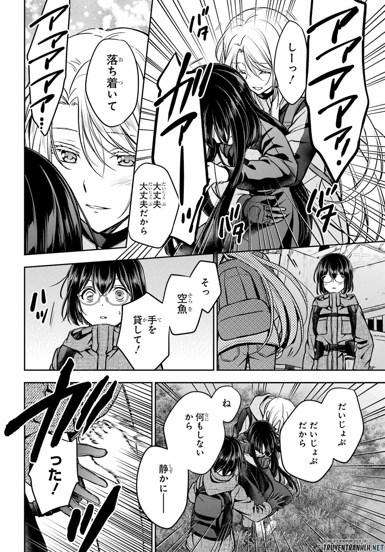 裏世界ピクニック 第89話 - 12