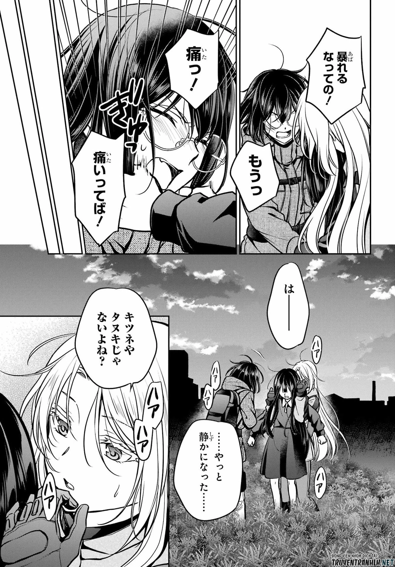 裏世界ピクニック 第89話 - 13