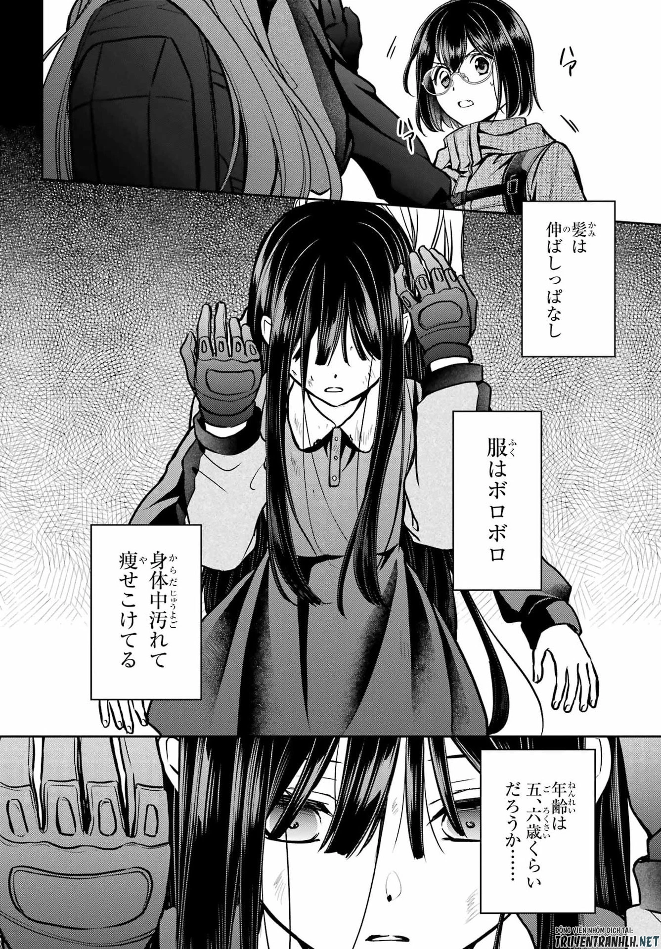 裏世界ピクニック 第89話 - 14