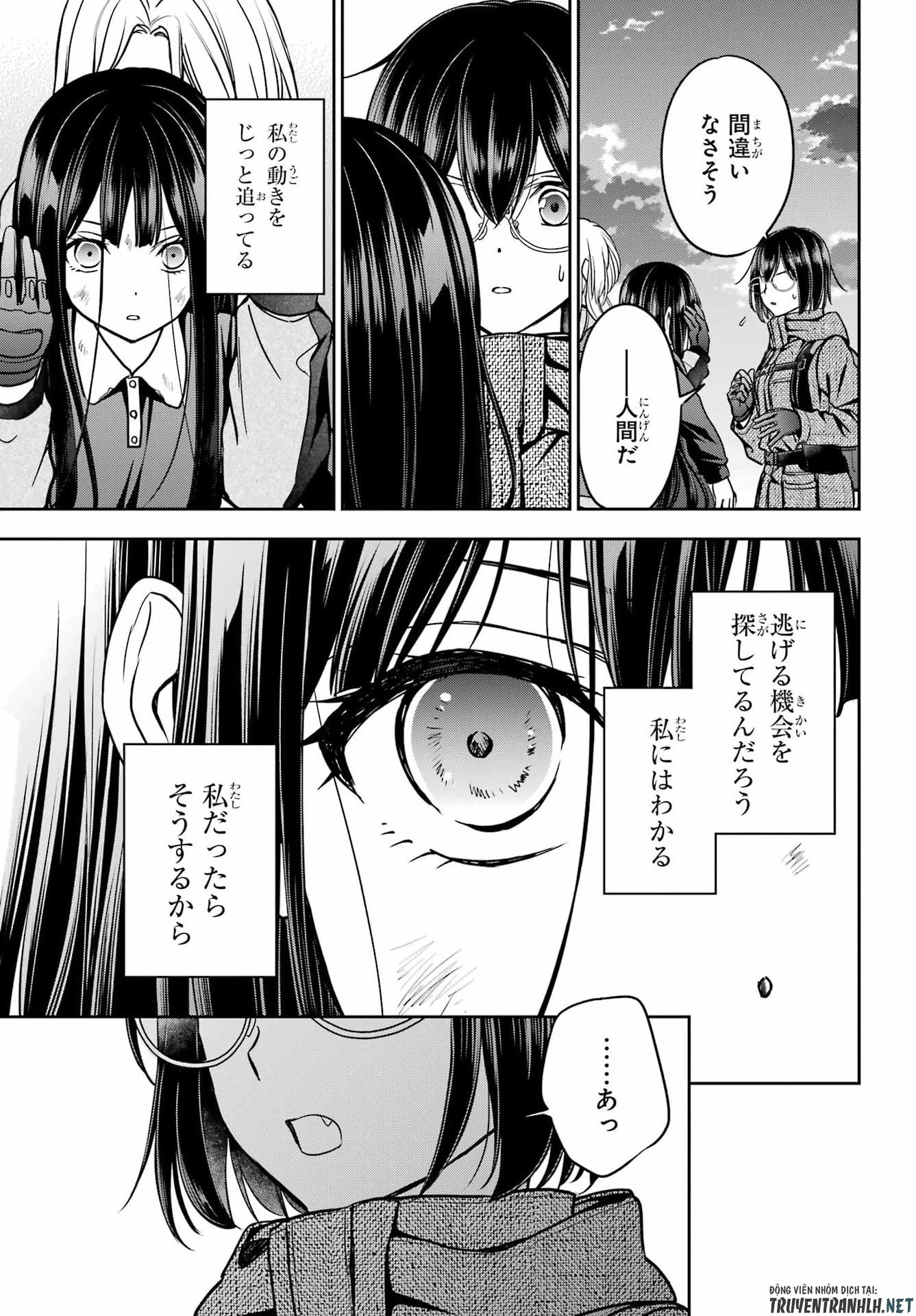 裏世界ピクニック 第89話 - 15