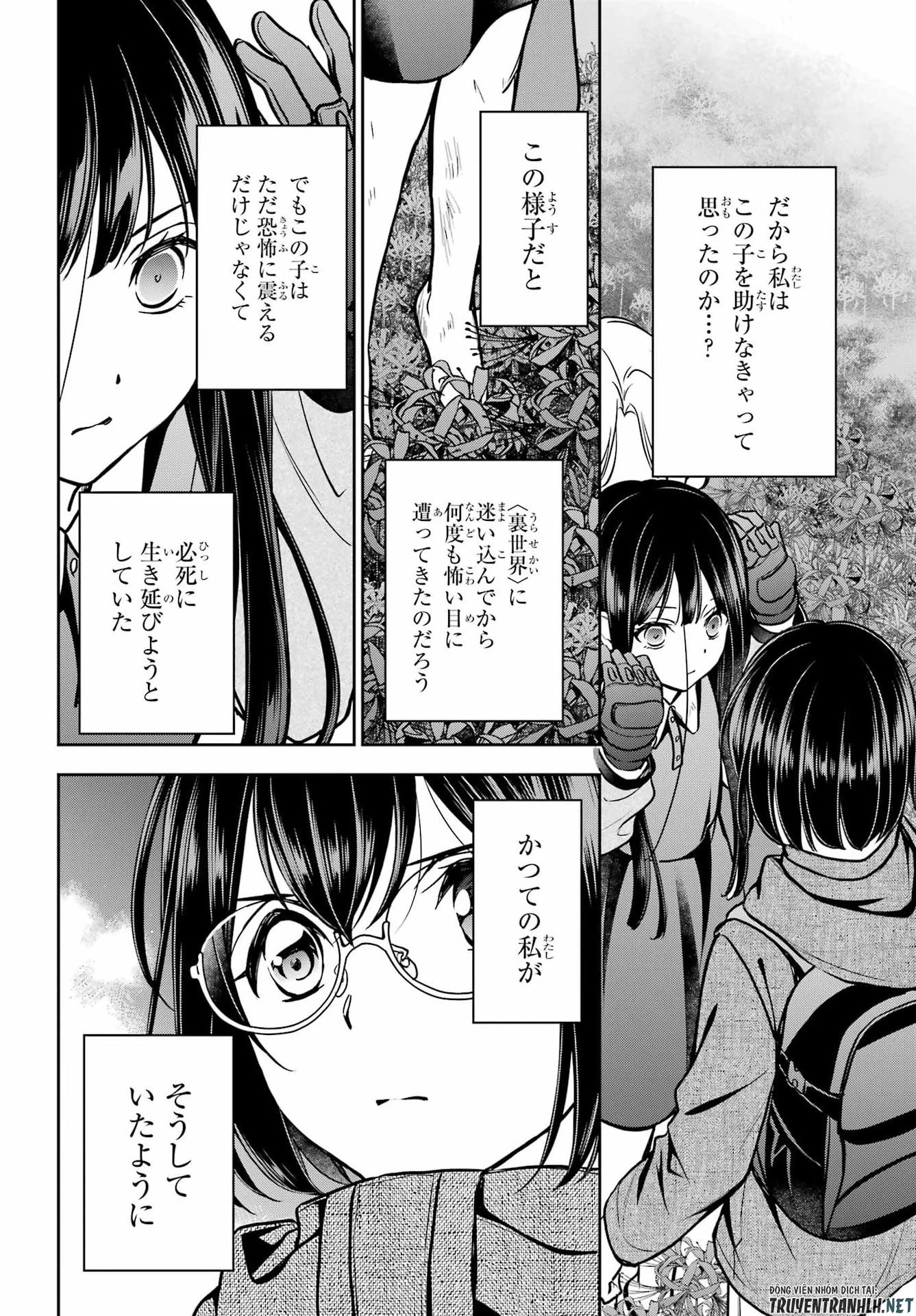 裏世界ピクニック 第89話 - 16