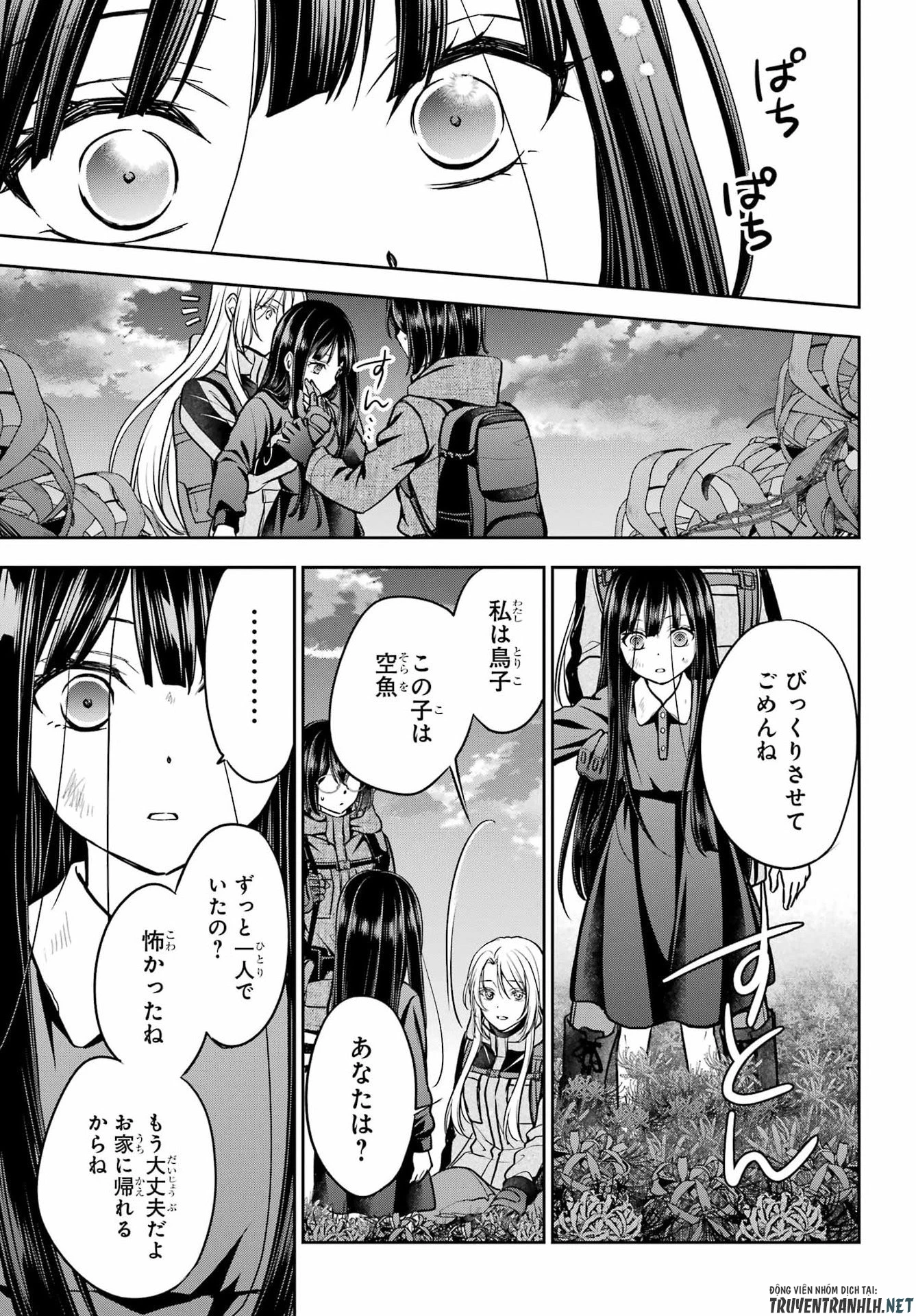 裏世界ピクニック 第89話 - 17