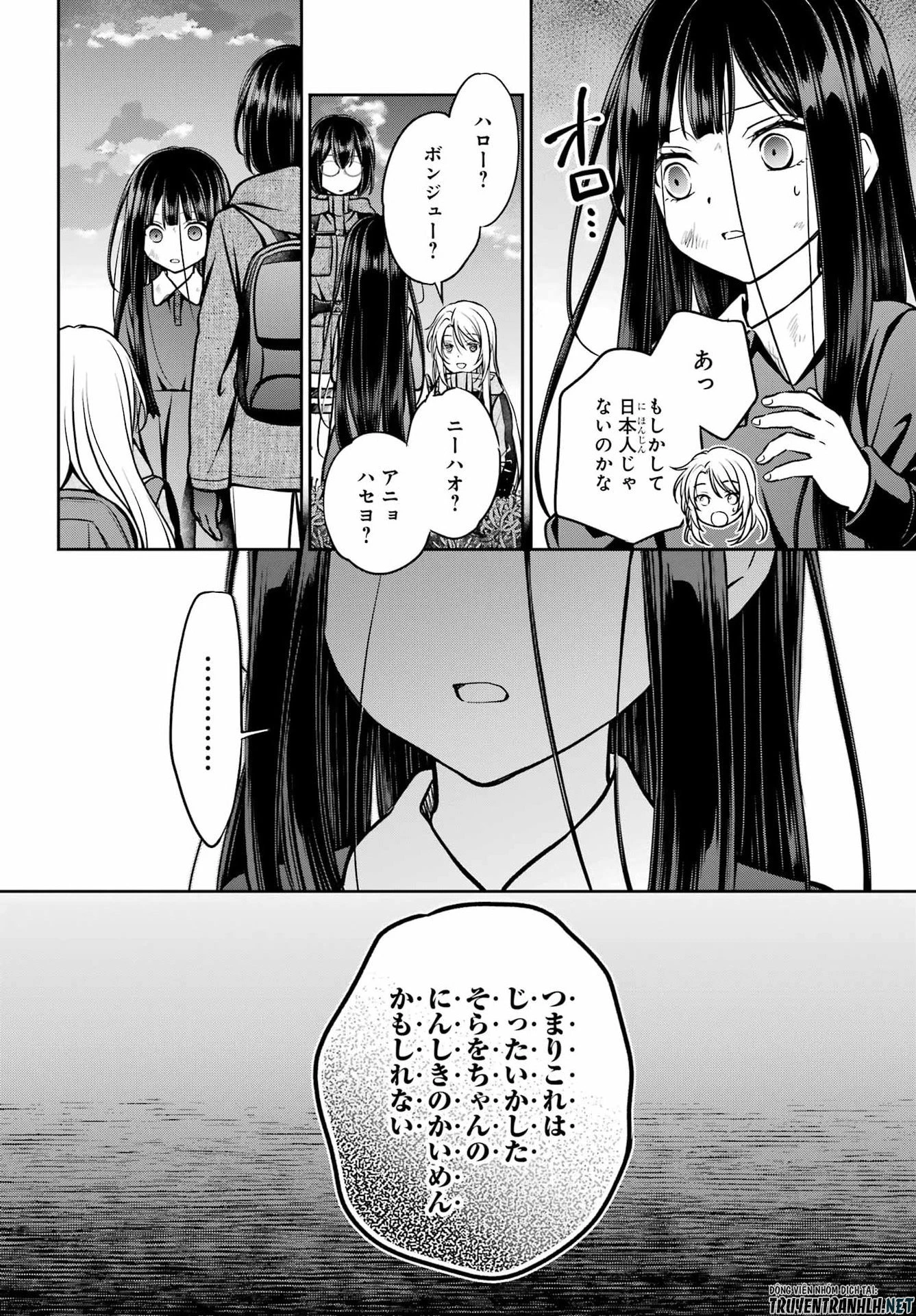裏世界ピクニック 第89話 - 18