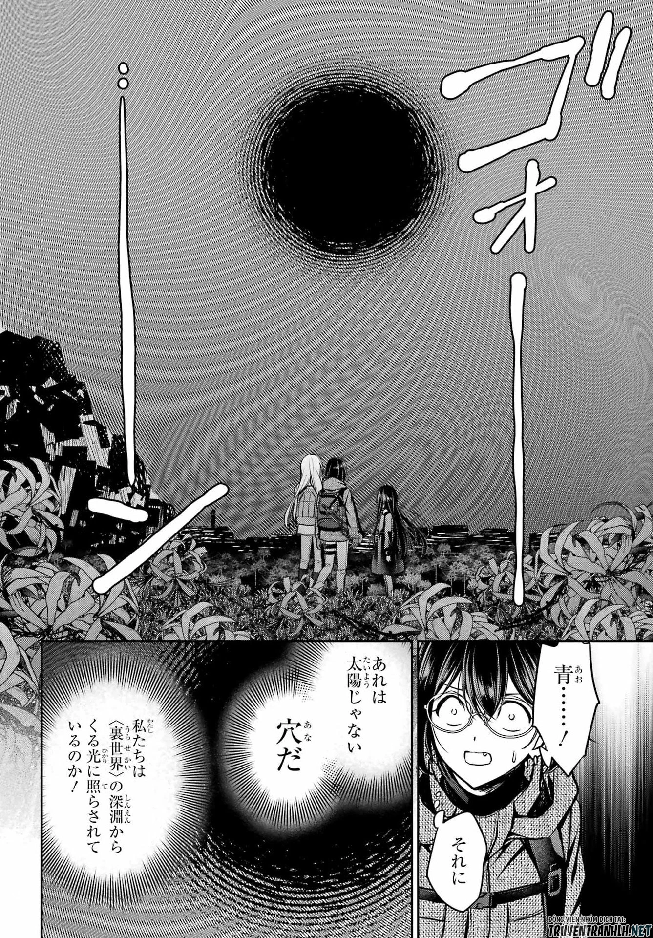 裏世界ピクニック 第89話 - 22
