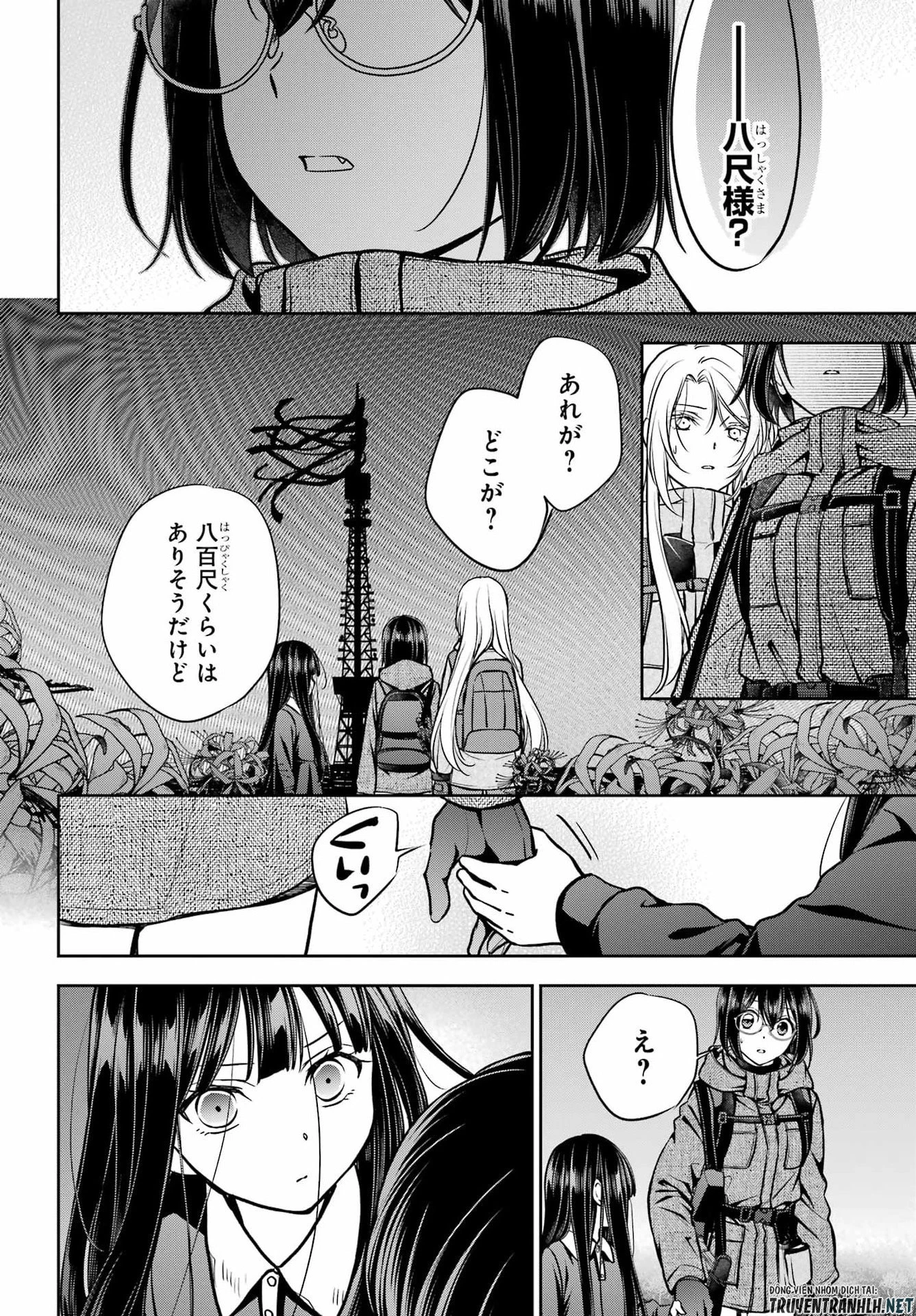 裏世界ピクニック 第89話 - 24