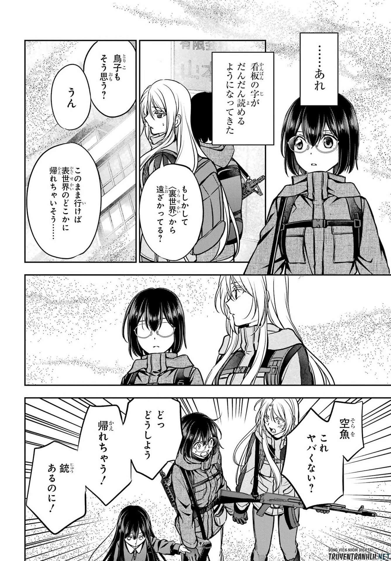 裏世界ピクニック 第89話 - 28