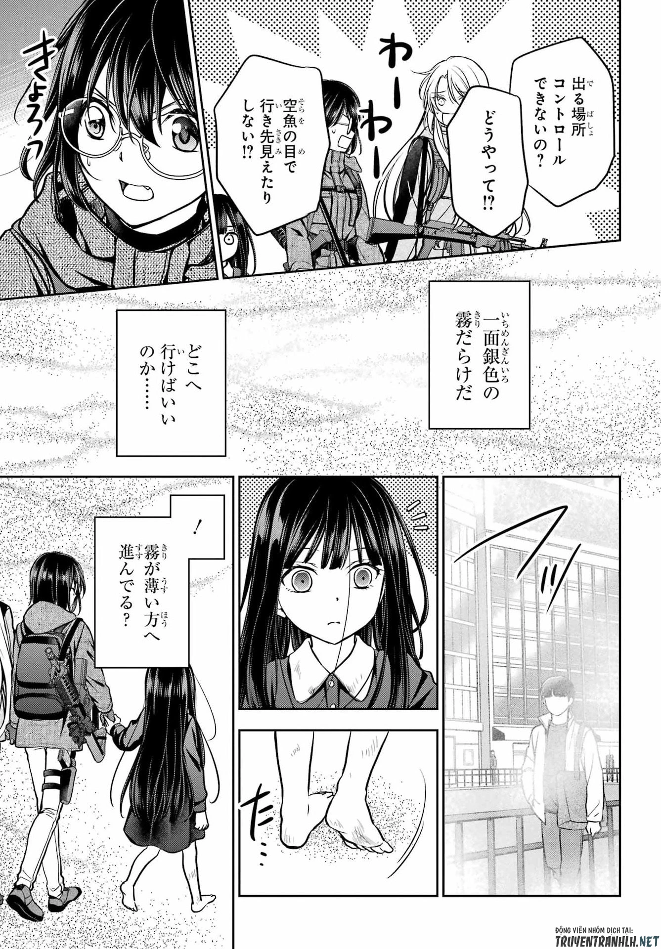裏世界ピクニック 第89話 - 29