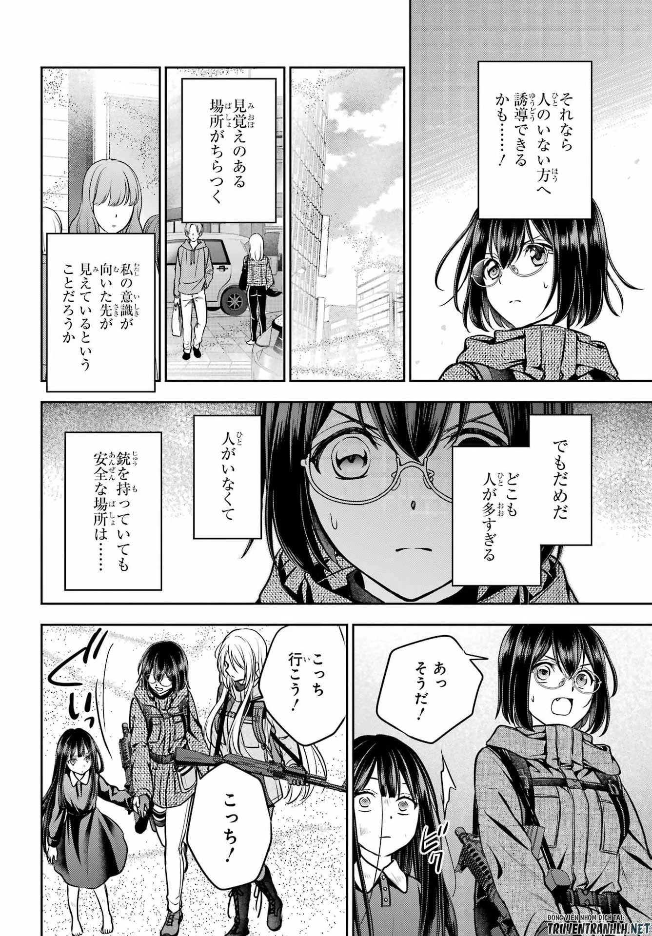 裏世界ピクニック 第89話 - 30