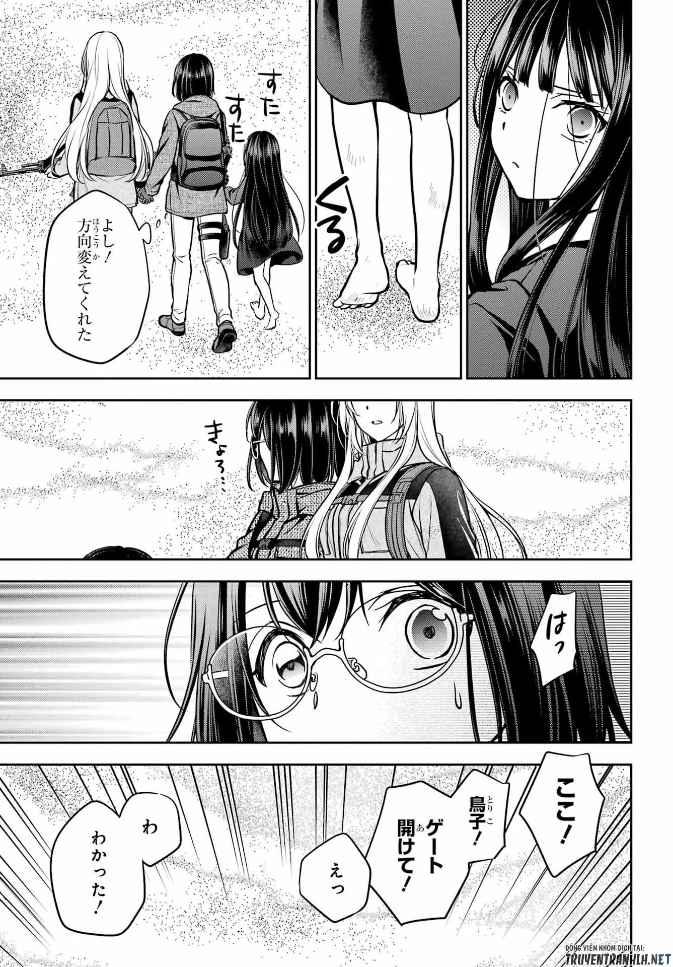 裏世界ピクニック 第89話 - 31