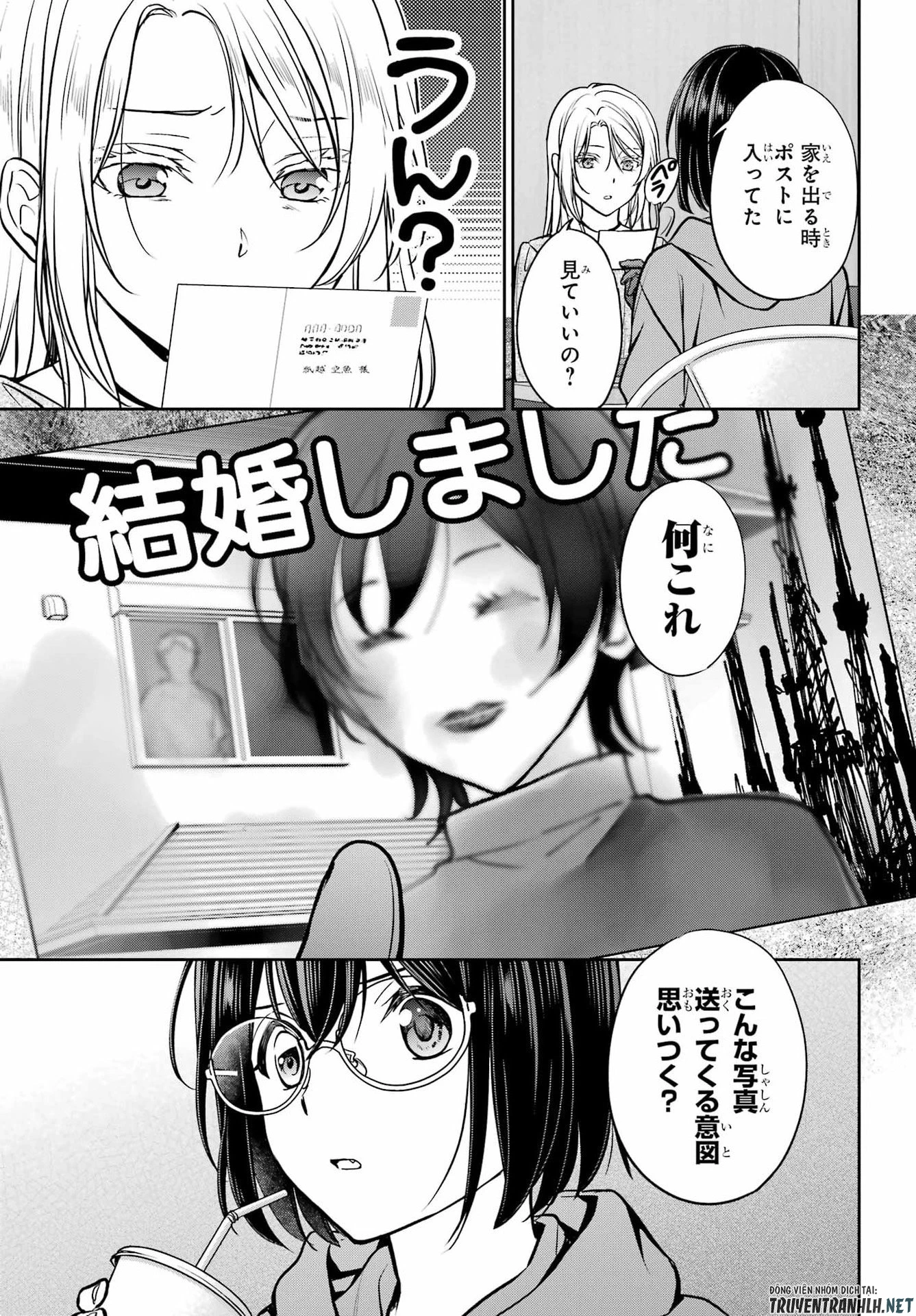 裏世界ピクニック 第89話 - 37
