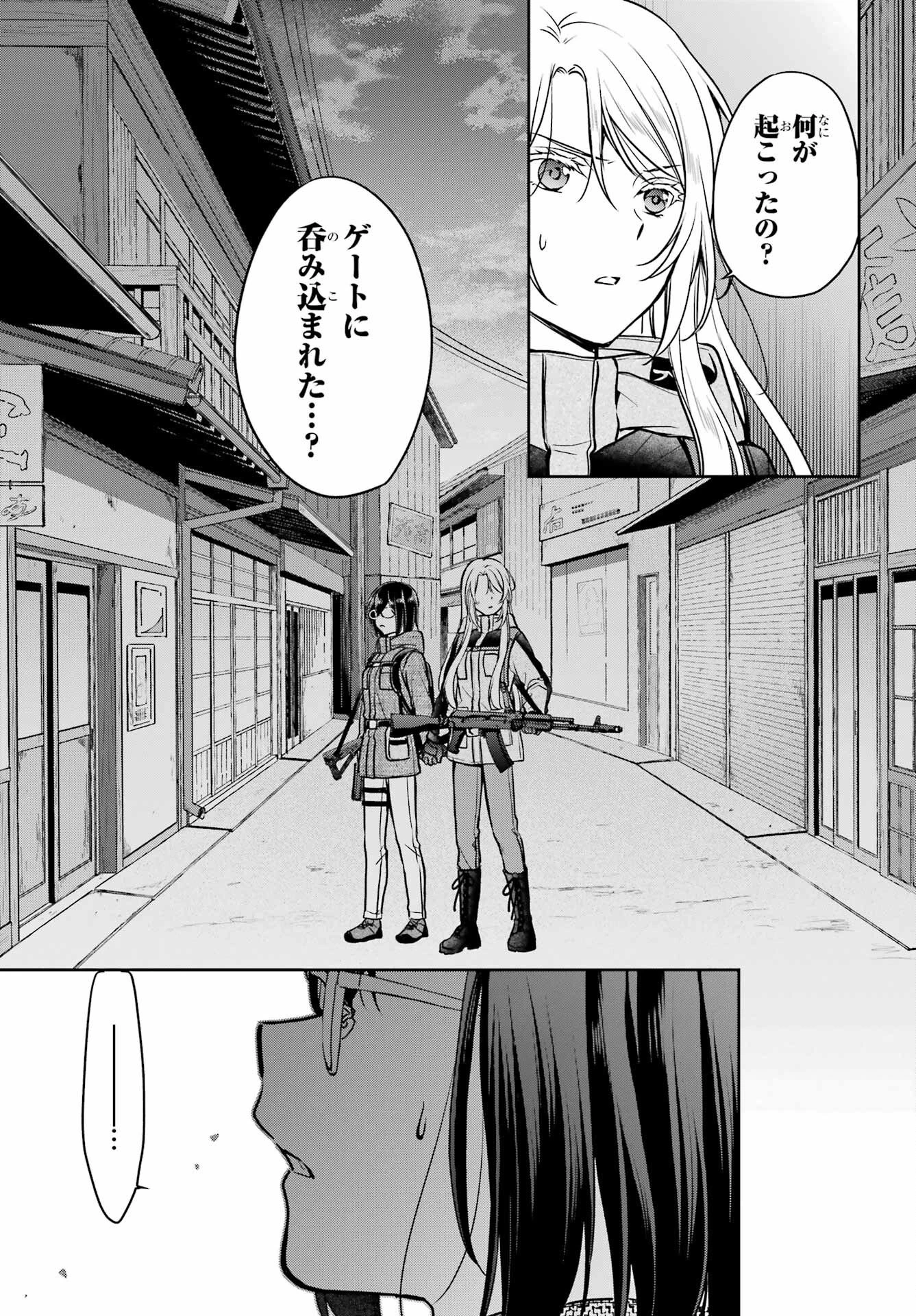 裏世界ピクニック 第88話 - 11
