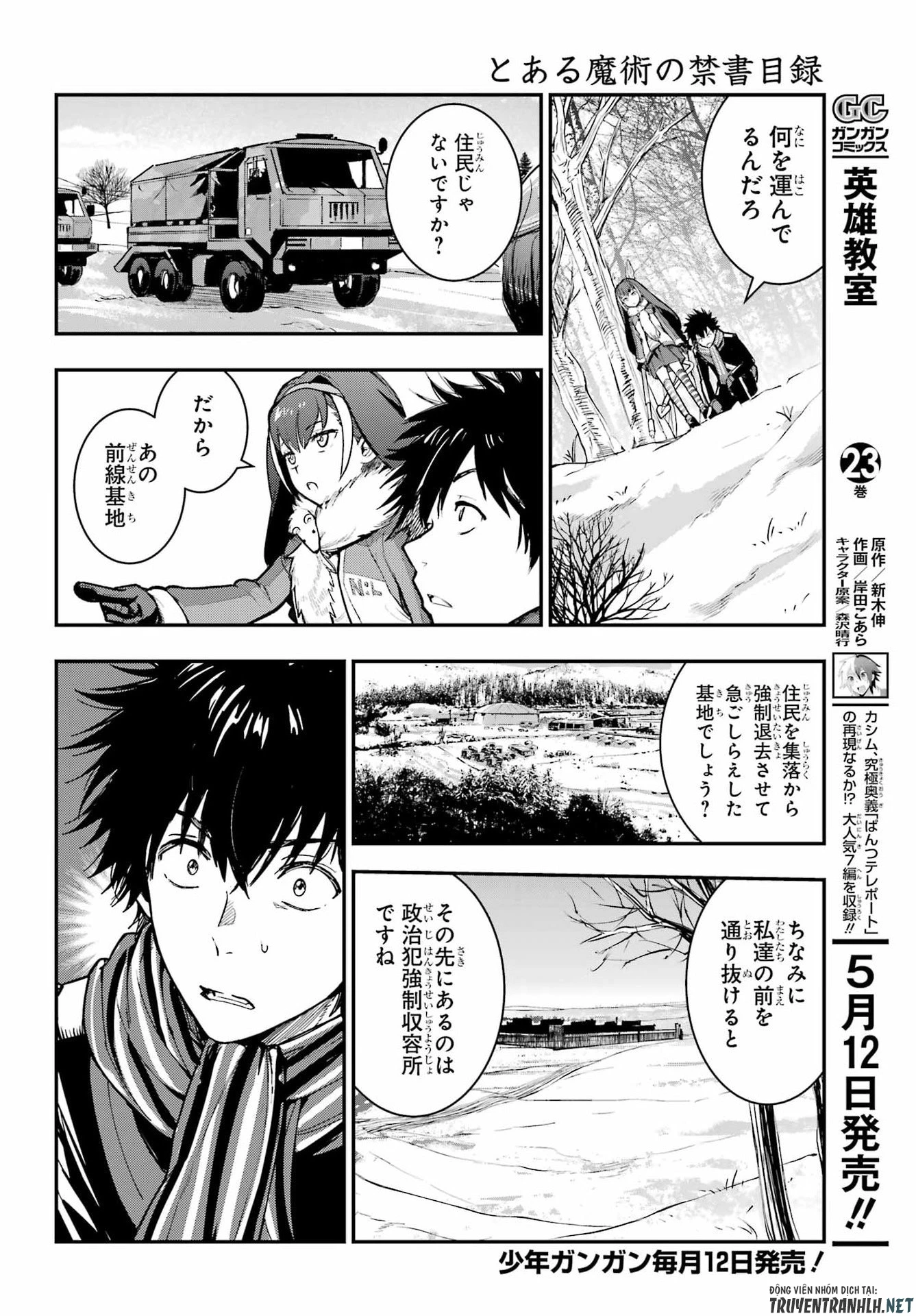 とある魔術の禁書目録 第214話 - 2