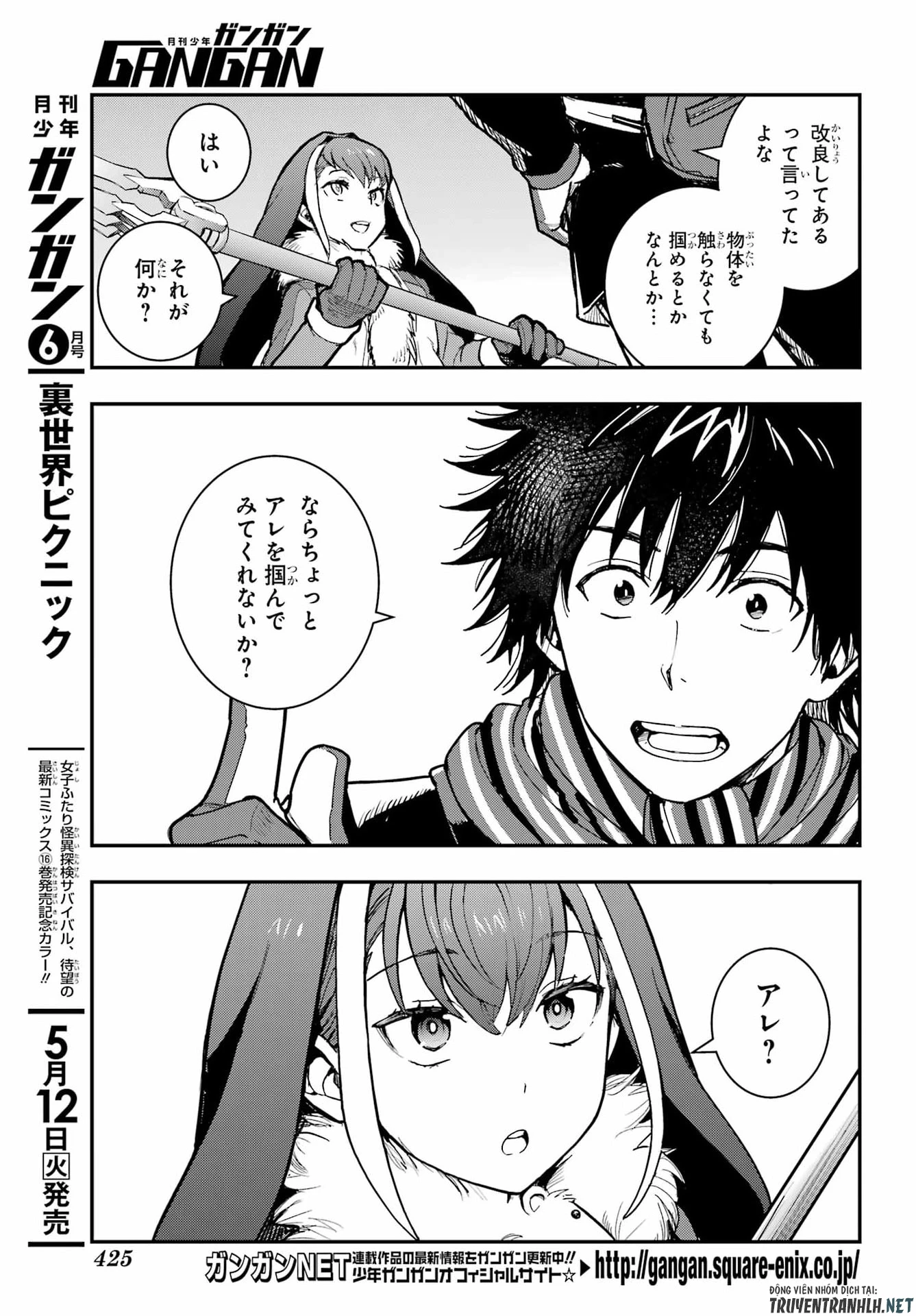 とある魔術の禁書目録 第214話 - 5