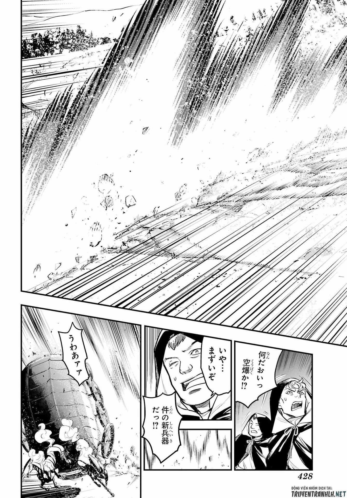 とある魔術の禁書目録 第214話 - 8