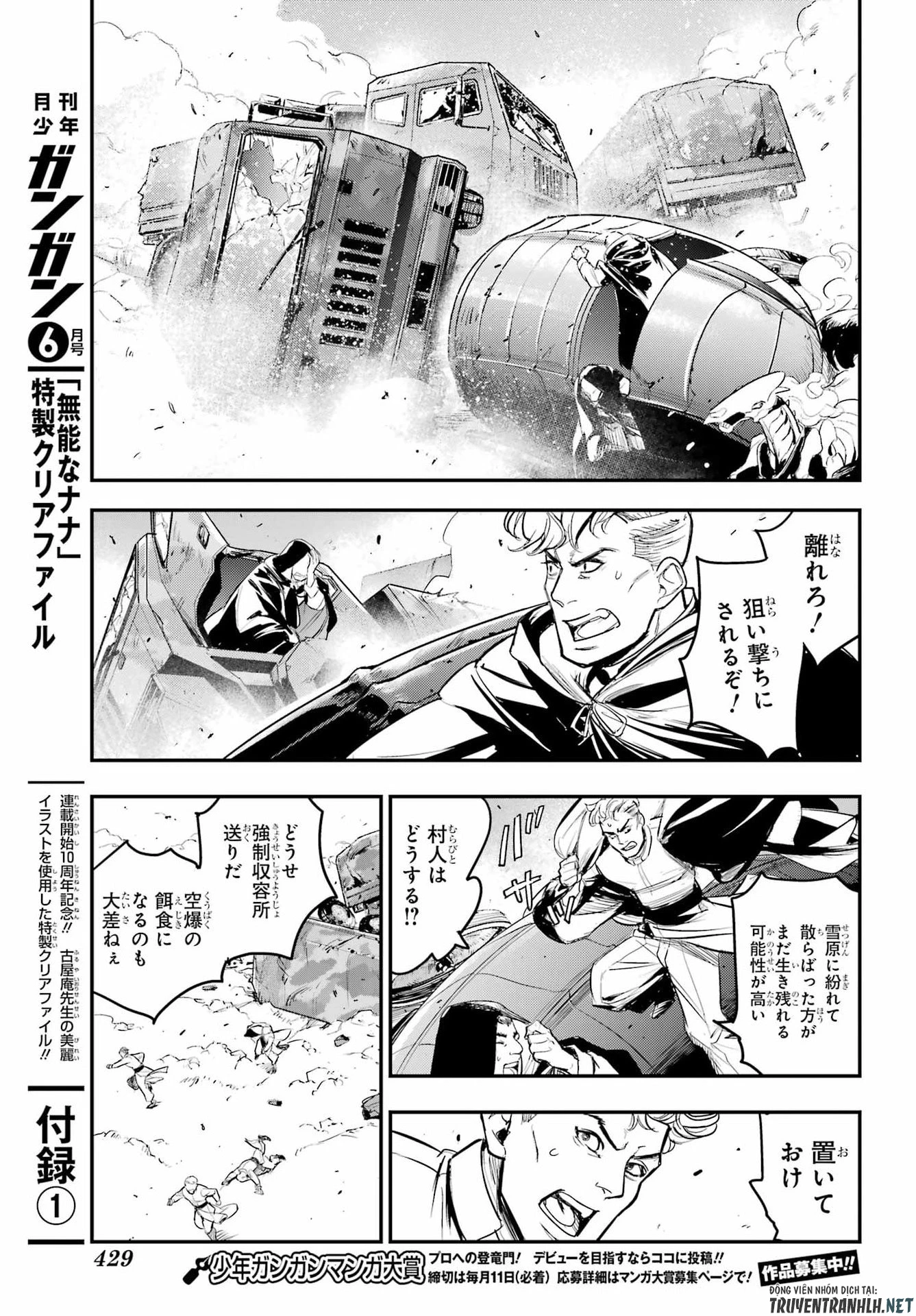 とある魔術の禁書目録 第214話 - 9