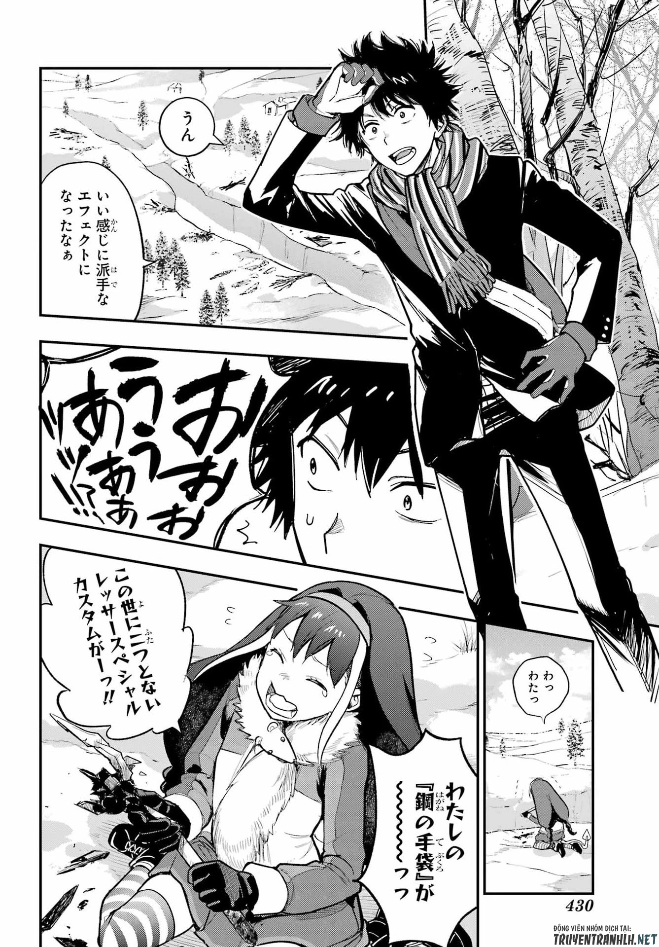 とある魔術の禁書目録 第214話 - 10