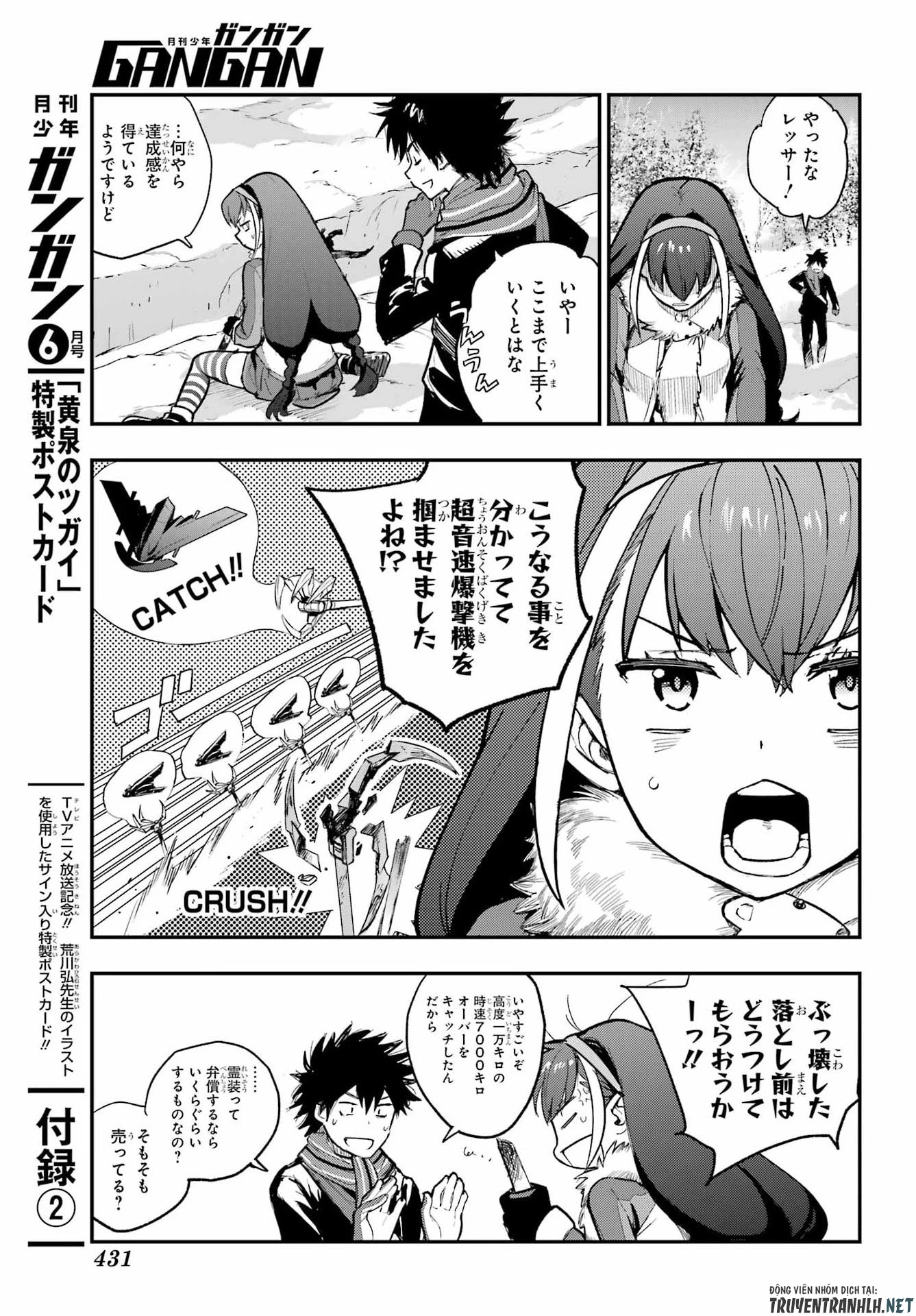 とある魔術の禁書目録 第214話 - 11