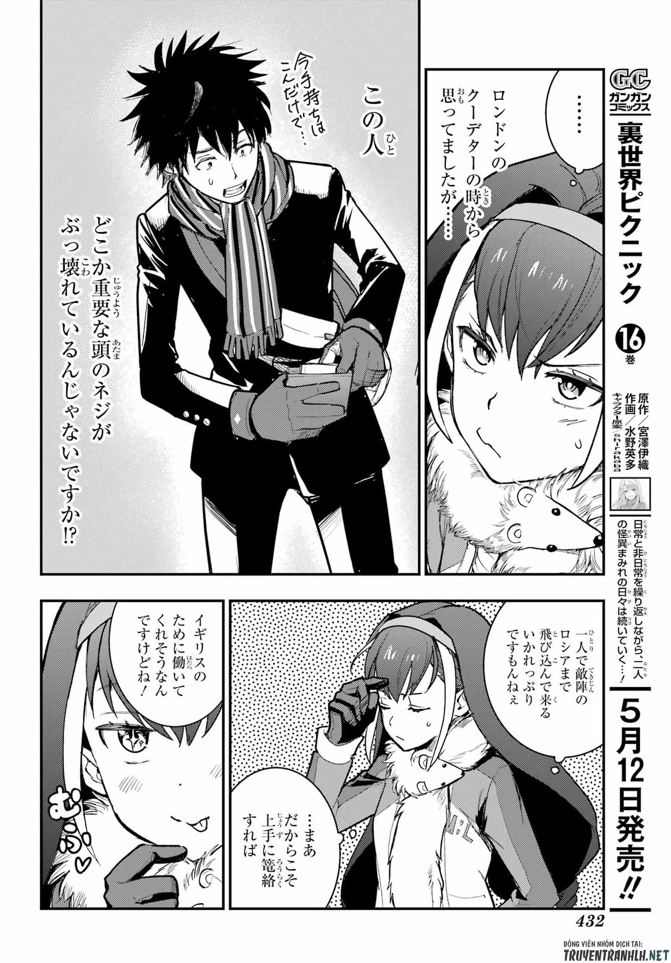 とある魔術の禁書目録 第214話 - 12