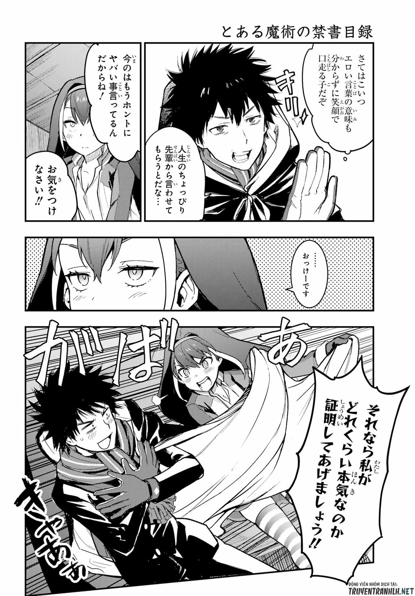 とある魔術の禁書目録 第214話 - 22