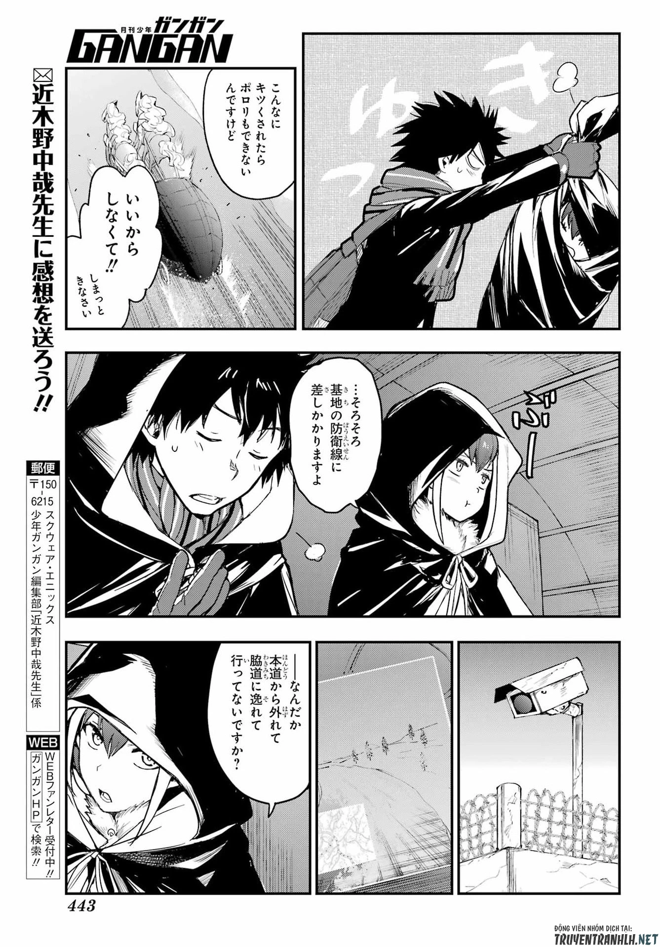 とある魔術の禁書目録 第214話 - 23