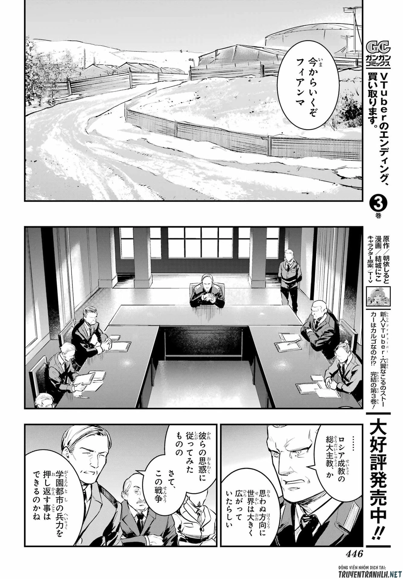 とある魔術の禁書目録 第214話 - 26